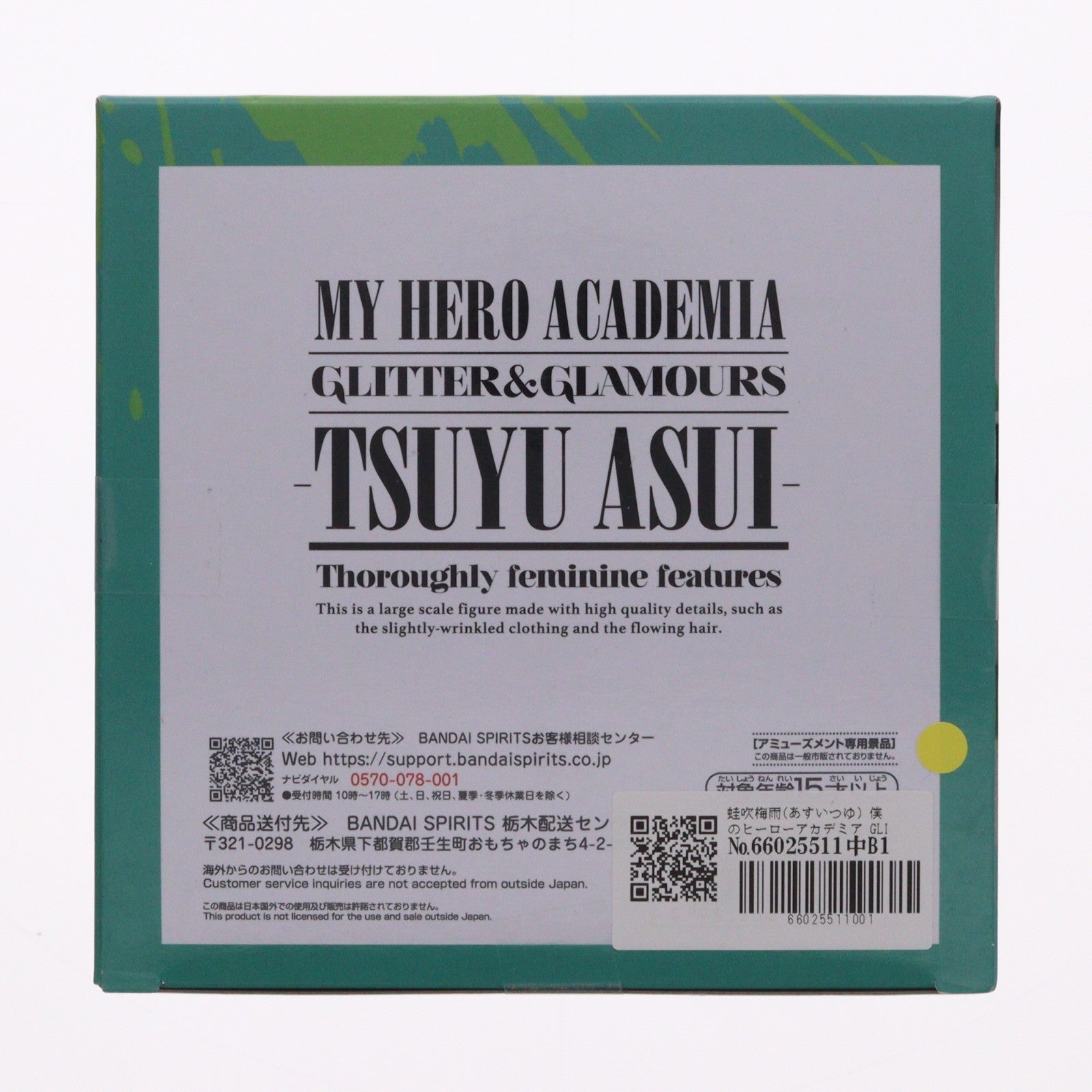 【中古即納】[FIG] 蛙吹梅雨(あすいつゆ) 僕のヒーローアカデミア GLITTER&GLAMOURS-TSUYU ASUI- フィギュア プライズ(2785110) バンプレスト(20251023)