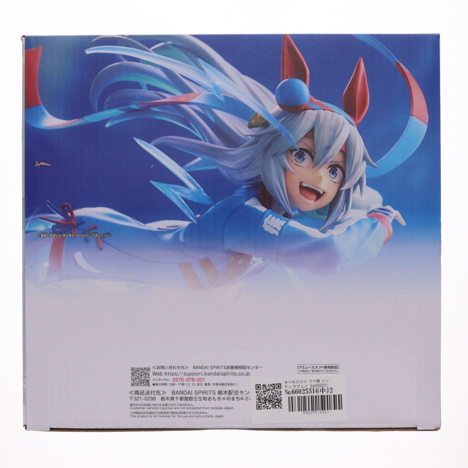 【中古即納】[FIG] タマモクロス ウマ娘 シンデレラグレイ BANPRESTO EVOLVE タマモクロスフィギュア プライズ(2761642) バンプレスト(20251127)