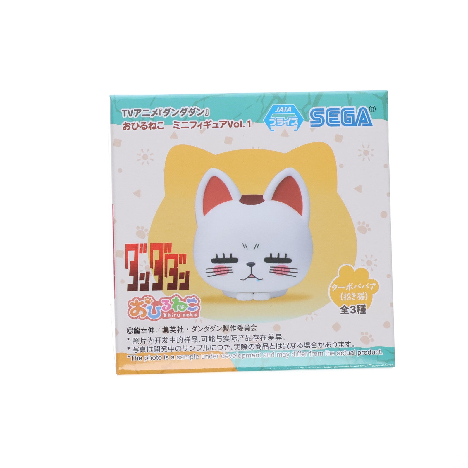【中古即納】[FIG] ターボババア(招き猫) ダンダダン おひるねこミニフィギュアVol.1(EX) プライズ(1116155) セガ(20250117)