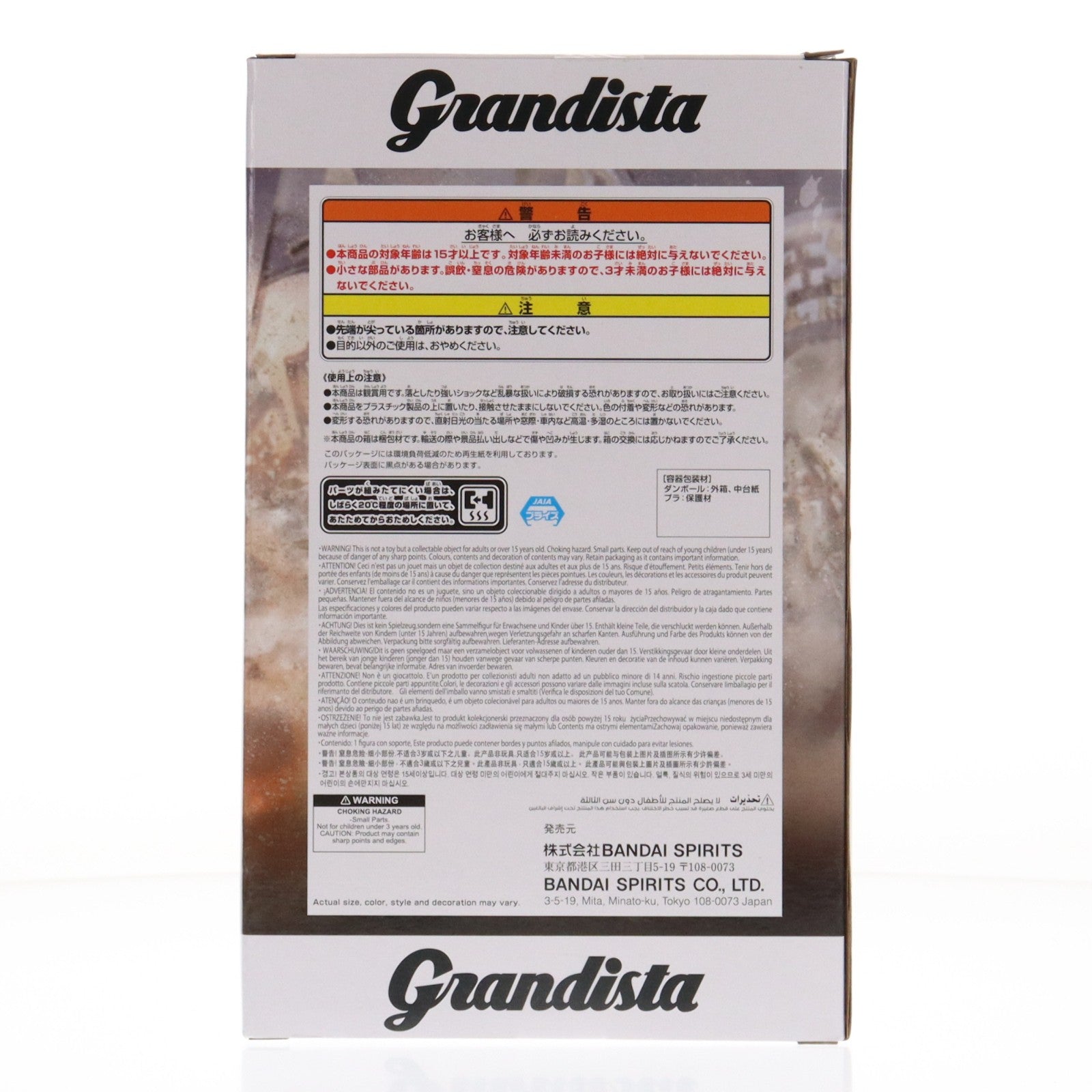 【中古即納】[FIG] B 矛&旗&王騎の右腕パーツ キングダム Grandista-王騎- フィギュア プライズ(2771388) バンプレスト(20251211)