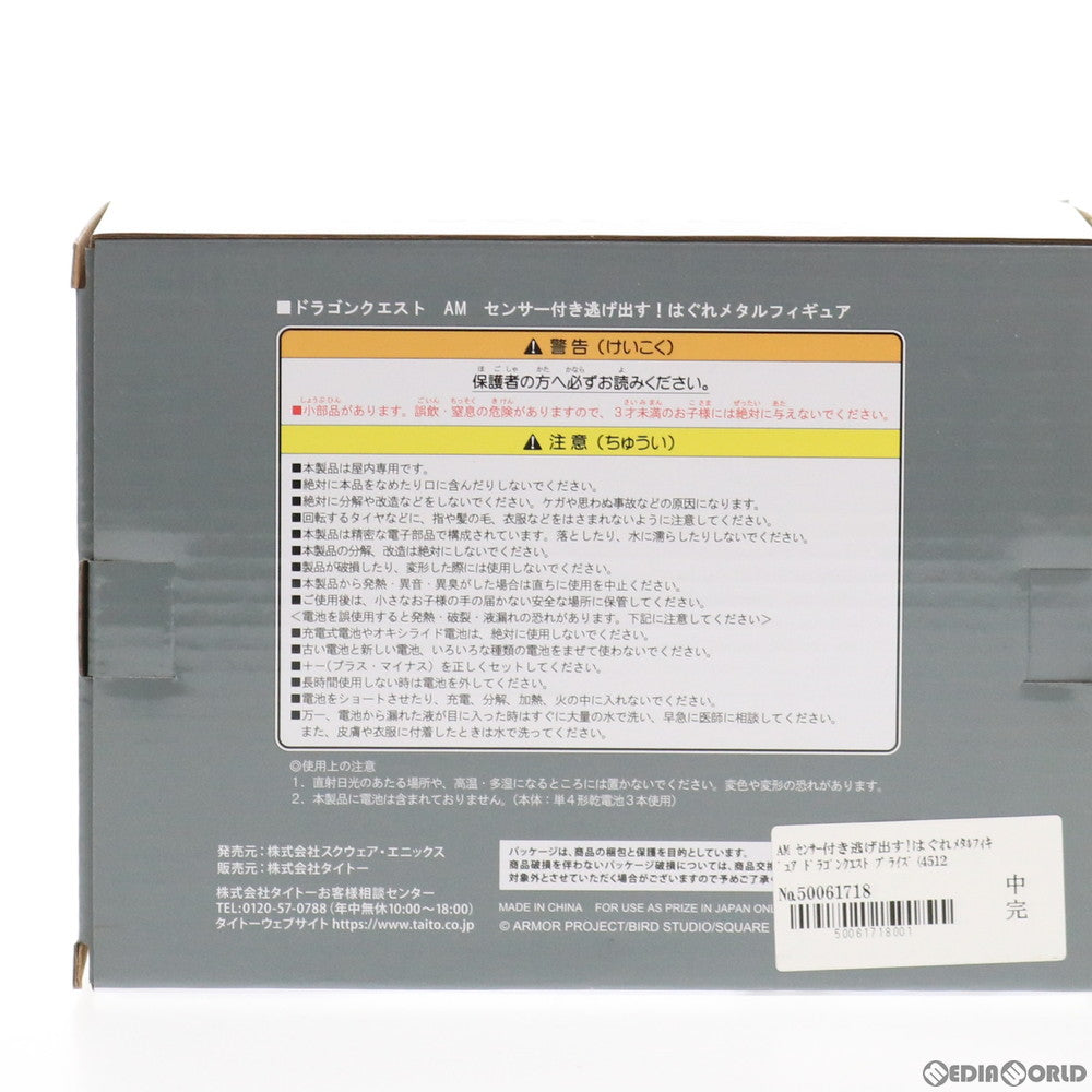 【中古即納】[FIG] AM センサー付き逃げ出す!はぐれメタルフィギュア ドラゴンクエスト プライズ(451267800) タイトー(20201231)