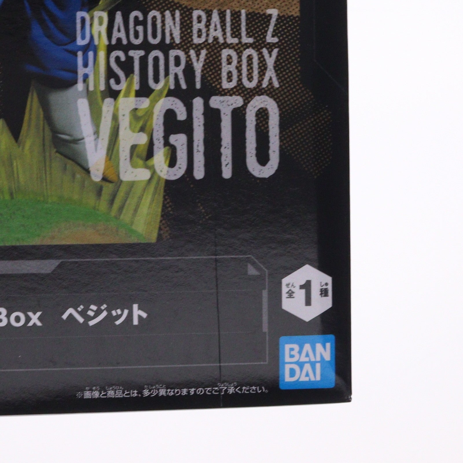【中古即納】[FIG] ベジット ドラゴンボールZ History Box ベジット DRAGON BALL フィギュア プライズ(2762953) バンプレスト(20251218)