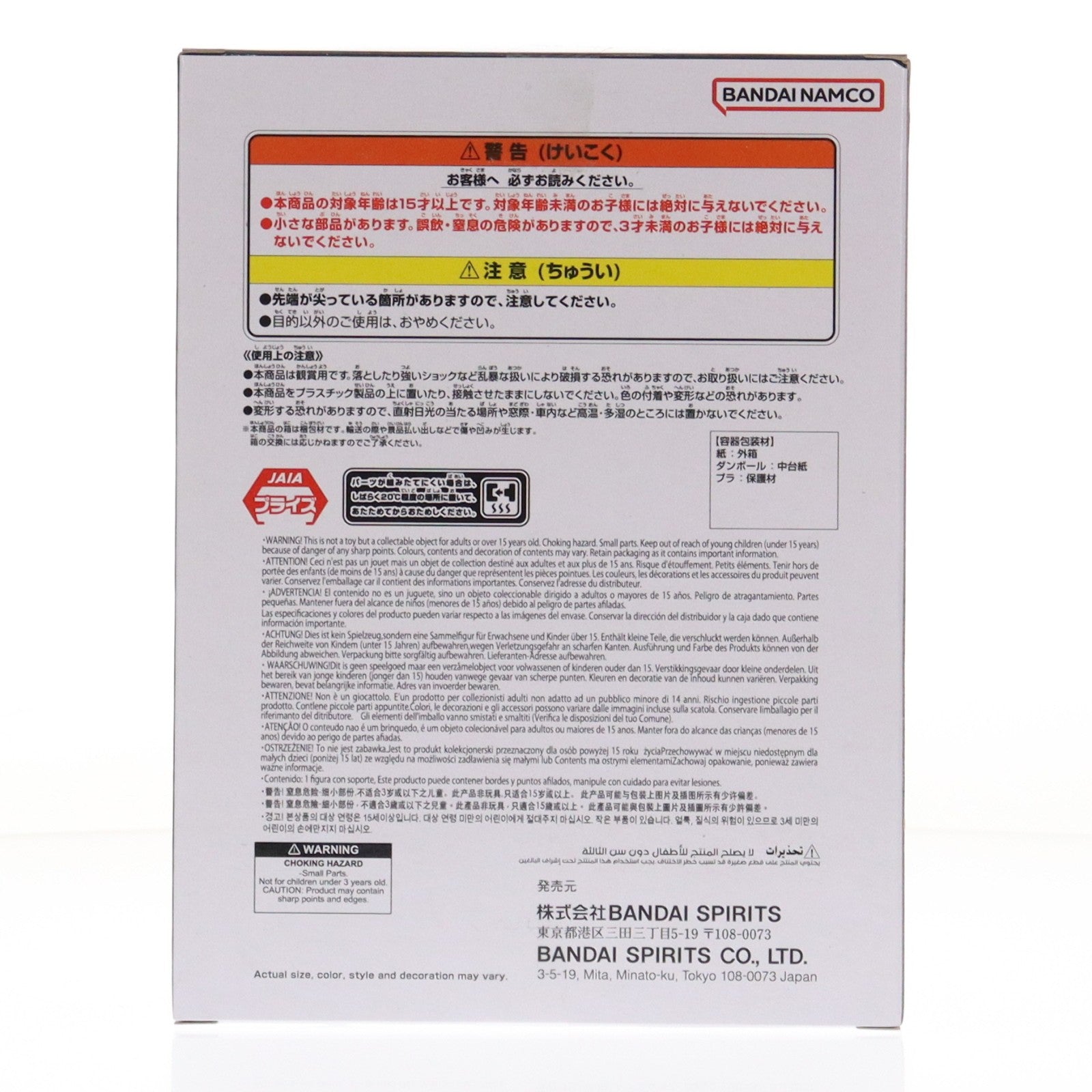 【中古即納】[FIG] ベジット ドラゴンボールZ History Box ベジット DRAGON BALL フィギュア プライズ(2762953) バンプレスト(20251218)