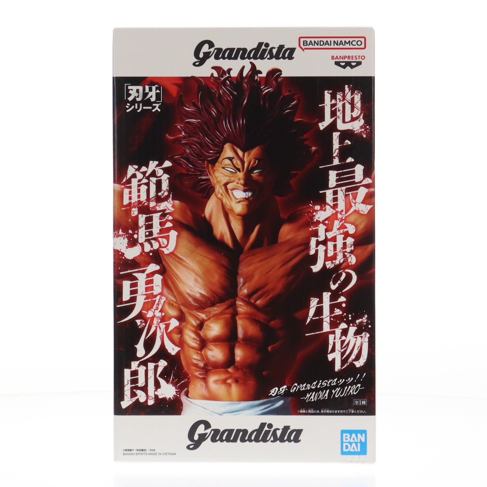 【中古即納】[FIG] 範馬勇次郎(はんまゆうじろう) グラップラー刃牙(バキ) 刃牙 Grandistaッッ!!-HANMA YUJIRO- フィギュア プライズ(2771386) バンプレスト(20251218)