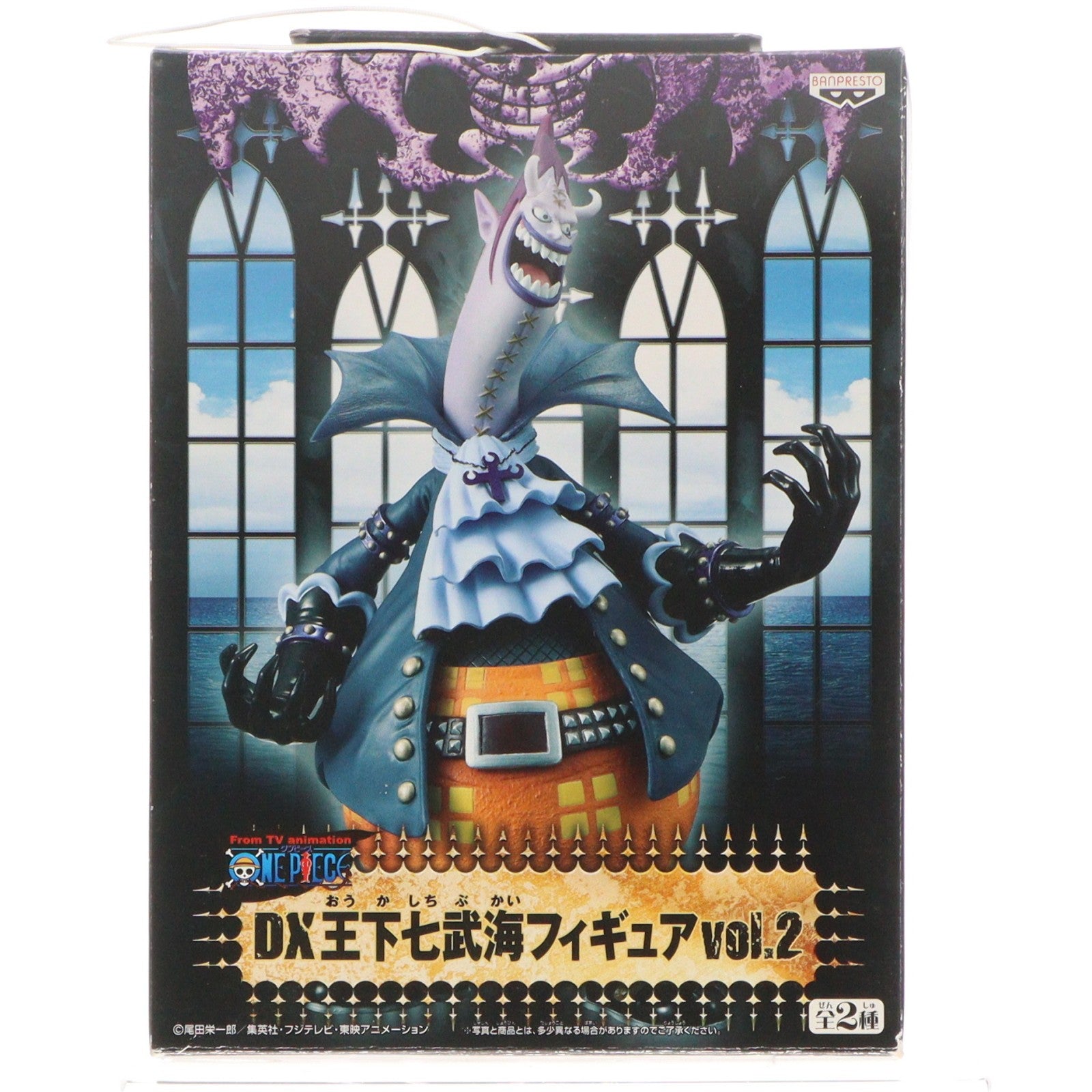 【中古即納】[FIG] DX王下七武海フィギュアvol.2 ゲッコー・モリア ONE PIECE(ワンピース) プライズ(46842) バンプレスト(20100930)