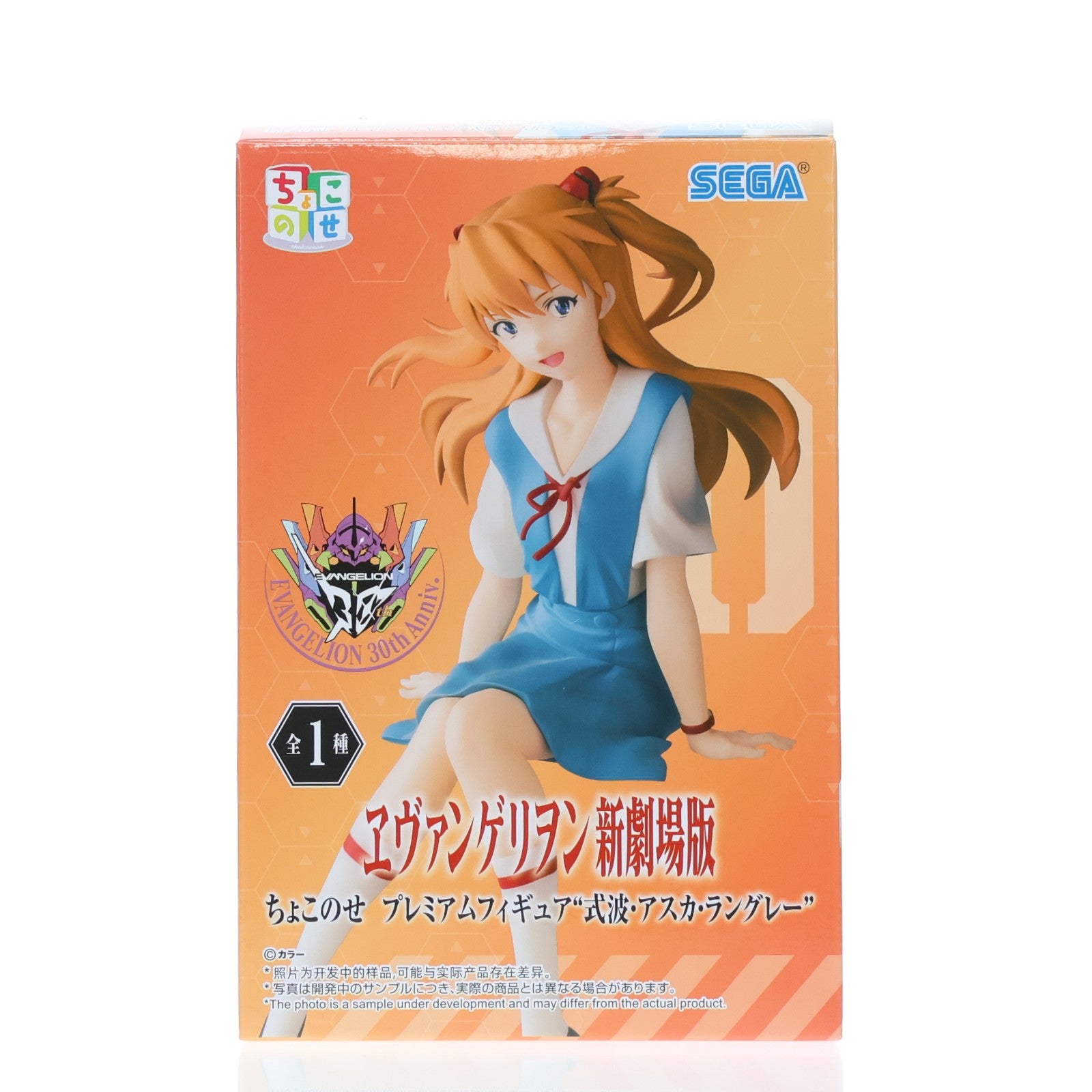 【中古即納】[FIG] 式波・アスカ・ラングレー ヱヴァンゲリヲン新劇場版 ちょこのせプレミアムフィギュア『式波・アスカ・ラングレー』 プライズ(1122084) セガ(20251219)