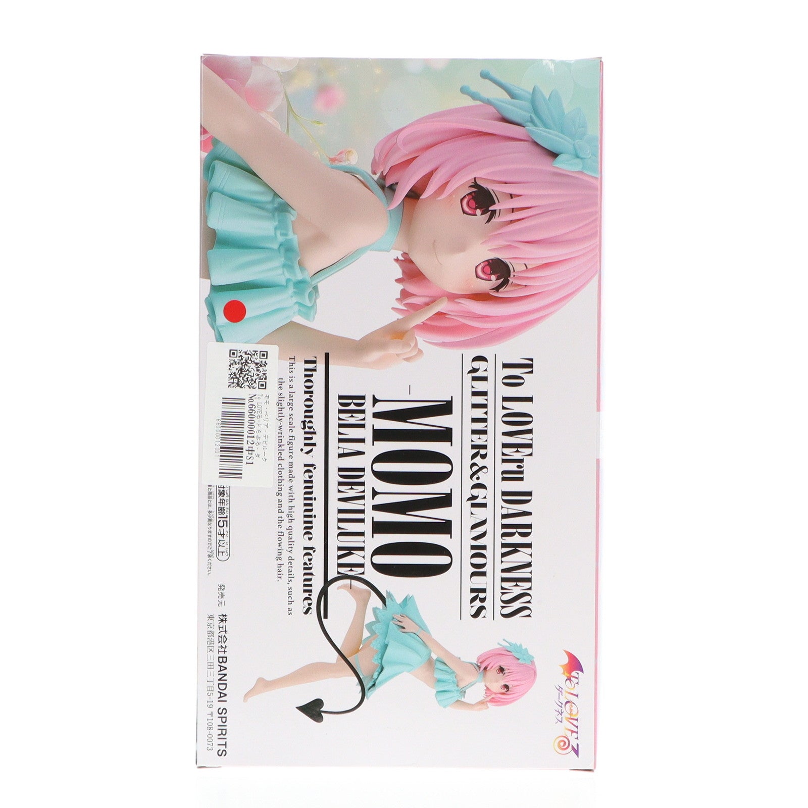 【中古即納】[FIG] モモ・ベリア・デビルーク To LOVEる-とらぶる- ダークネス GLITTER&GLAMOURS フィギュア プライズ(2730224) バンプレスト(20250228)