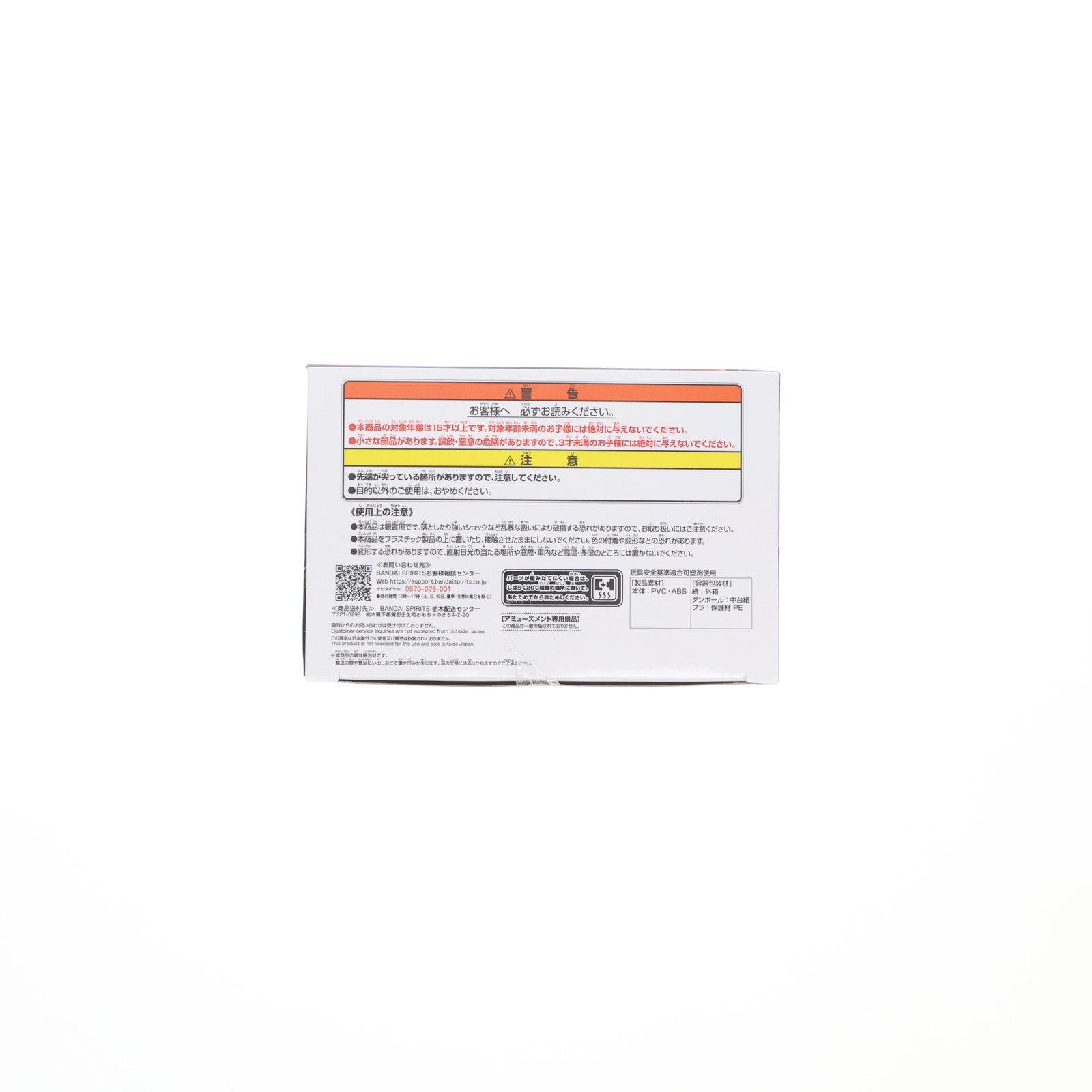 【中古即納】[FIG] ミスターシービー ウマ娘 プリティーダービー BoC'z ミスターシービー as キャップ・ビー フィギュア プライズ(2748520) バンプレスト(20250306)