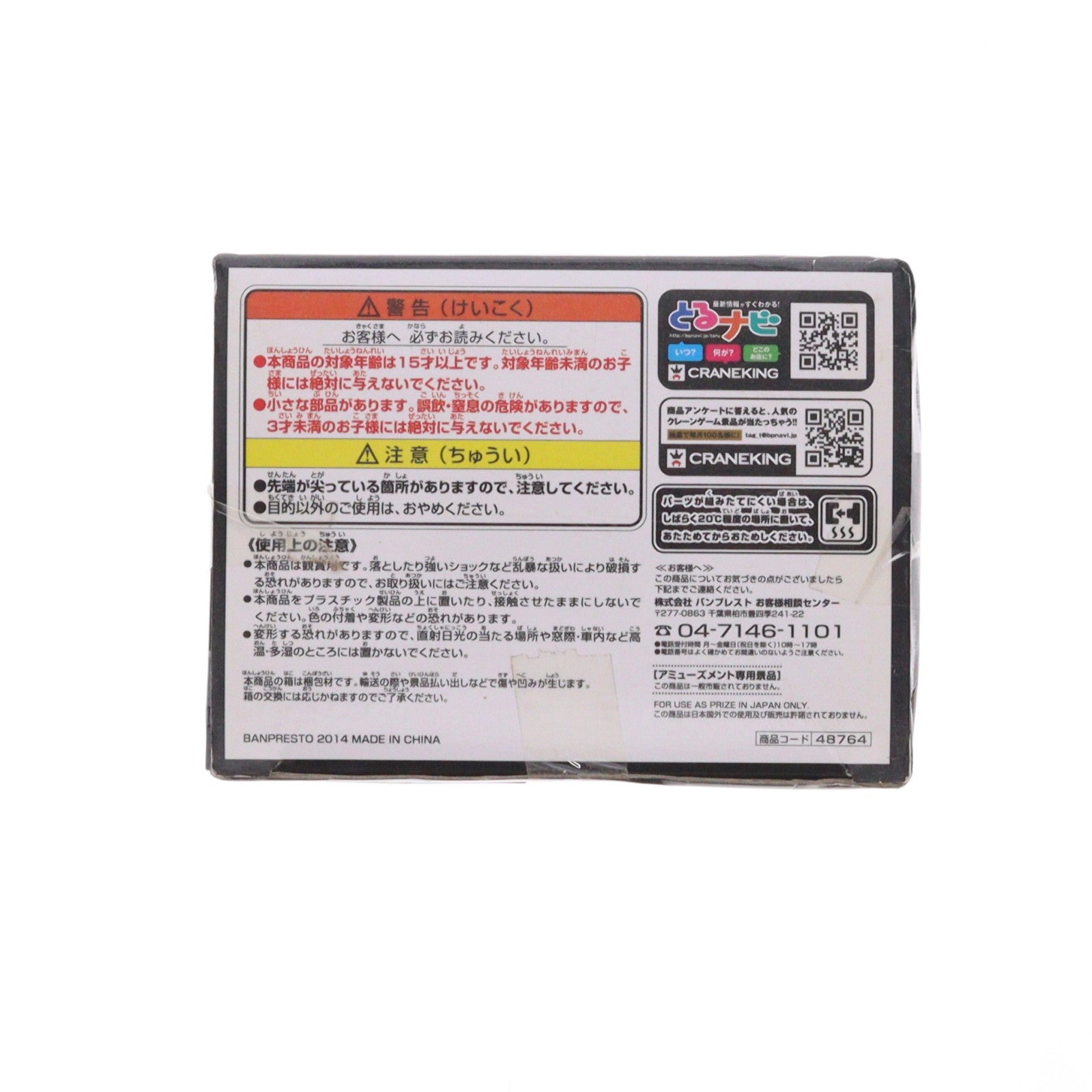 【中古即納】[FIG] ウソップ ワンピース DRAMATIC SHOWCASE ～1st season～ vol.2 ONE PIECE フィギュア プライズ(48764) バンプレスト(20140220)