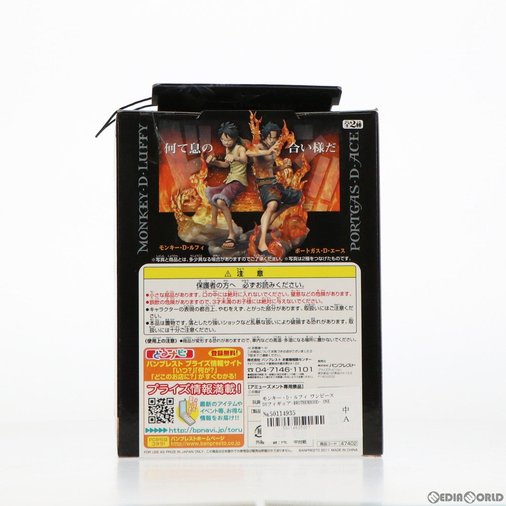 【中古即納】[FIG] モンキー・D・ルフィ ワンピース DXフィギュア-BROTHERHOOD- ONE PIECE プライズ(47402) バンプレスト(20110430)