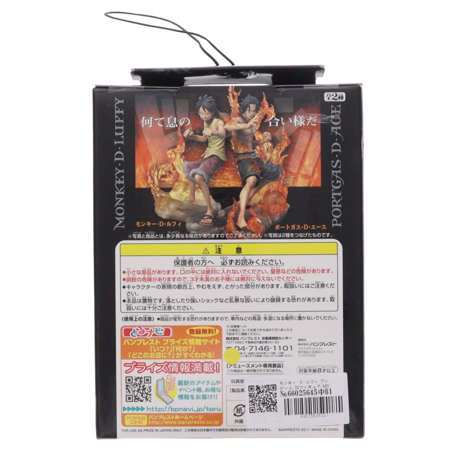 【中古即納】[FIG] モンキー・D・ルフィ ワンピース DXフィギュア-BROTHERHOOD- ONE PIECE プライズ(47402) バンプレスト(20110430)