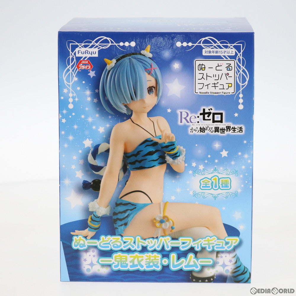 【中古即納】[FIG] レム Re:ゼロから始める異世界生活 ぬーどるストッパーフィギュア-鬼衣装・レム- プライズ(AMU-PRZ11241) フリュー(20200930)