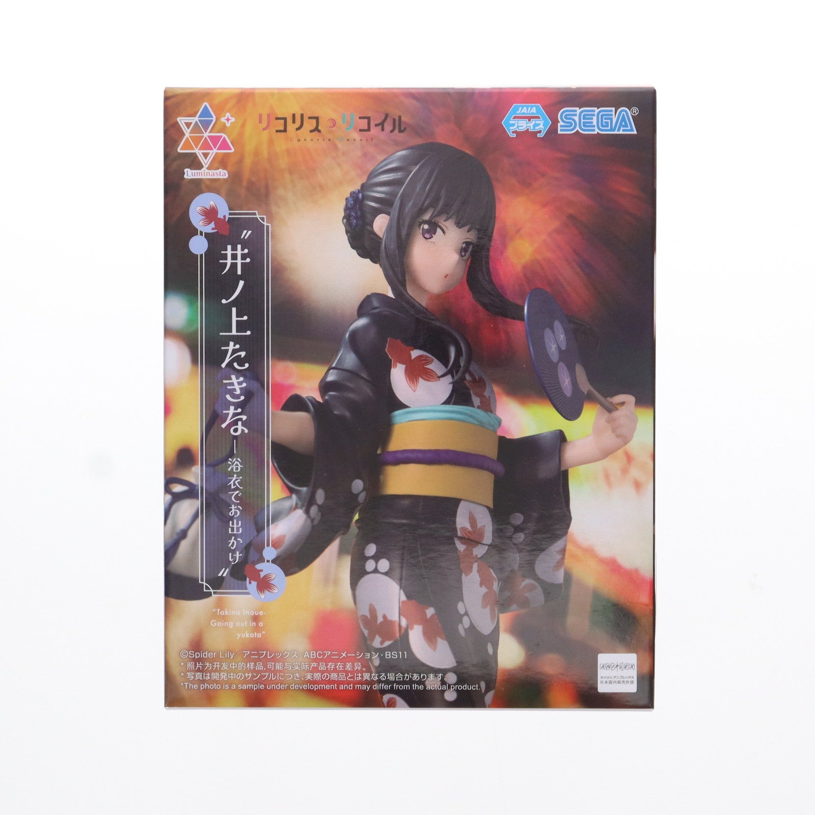 【中古即納】[FIG] 井ノ上たきな(いのうえたきな) リコリス・リコイル Luminasta『井ノ上たきな - 浴衣でお出かけ』 フィギュア プライズ(1113078) セガ(20240930)