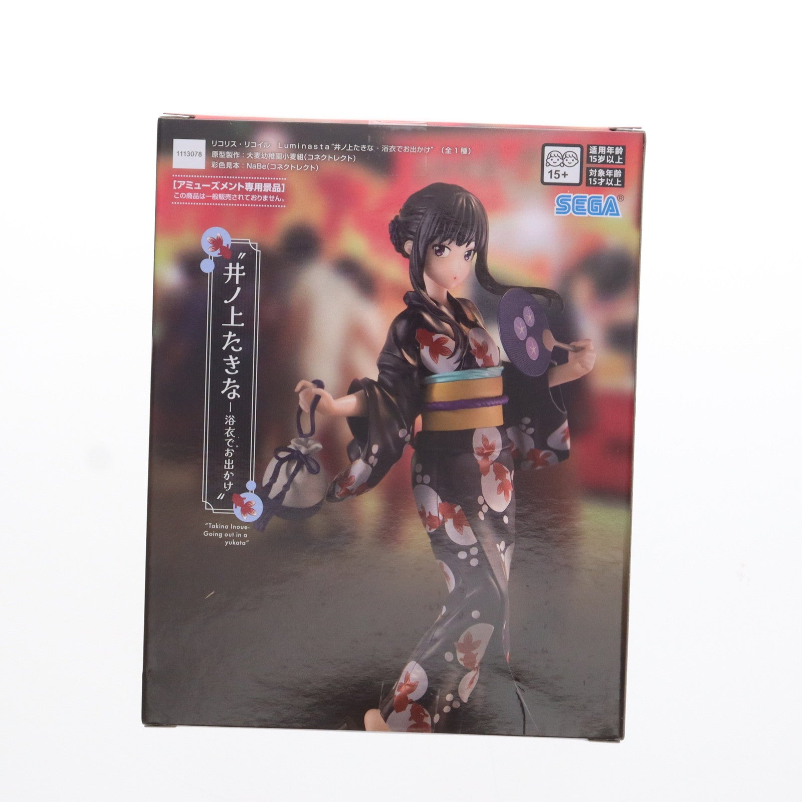 【中古即納】[FIG] 井ノ上たきな(いのうえたきな) リコリス・リコイル Luminasta『井ノ上たきな - 浴衣でお出かけ』 フィギュア プライズ(1113078) セガ(20240930)