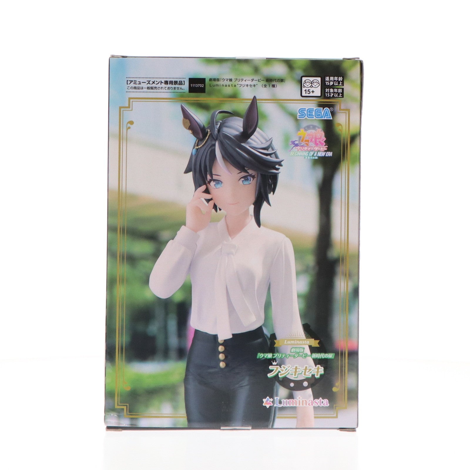 【中古即納】[FIG] フジキセキ 劇場版『ウマ娘 プリティーダービー 新時代の扉』 Luminasta『フジキセキ』 フィギュア プライズ(1113702) セガ(20241130)