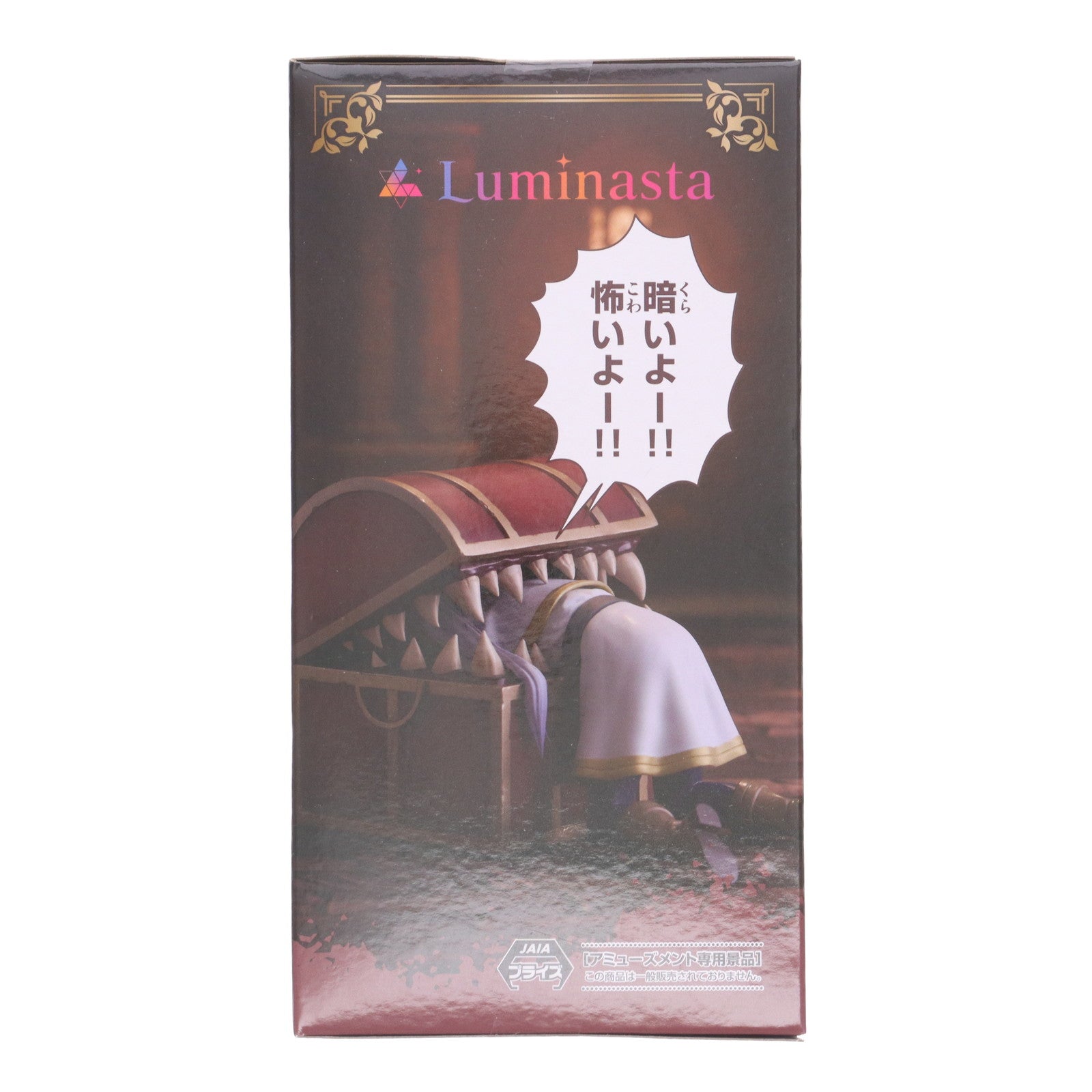 【中古即納】[FIG] フリーレン 葬送のフリーレン Luminasta『フリーレン』～インミミック～ フィギュア プライズ(1120780) セガ(20250912)