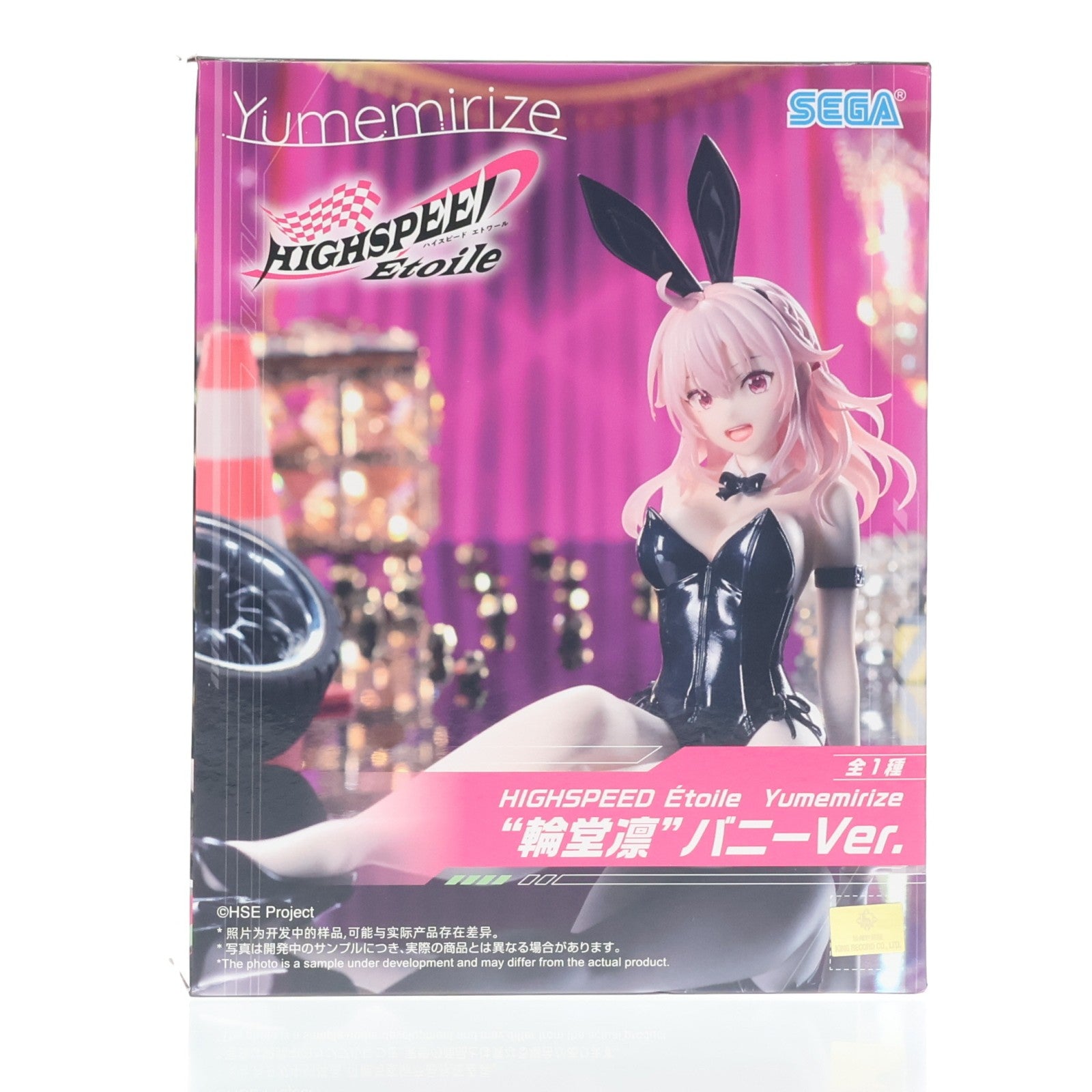 【中古即納】[FIG] 輪堂凛(りんどうりん) HIGHSPEED Etoile(ハイスピード エトワール) Yumemirize『輪堂凛』バニーVer. フィギュア プライズ(1119357) セガ(20251205)