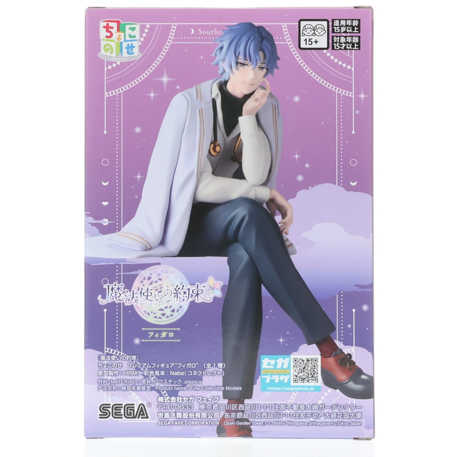 【中古即納】[FIG] フィガロ 魔法使いの約束 ちょこのせプレミアムフィギュア『フィガロ』 プライズ(1121609) セガ(20251219)