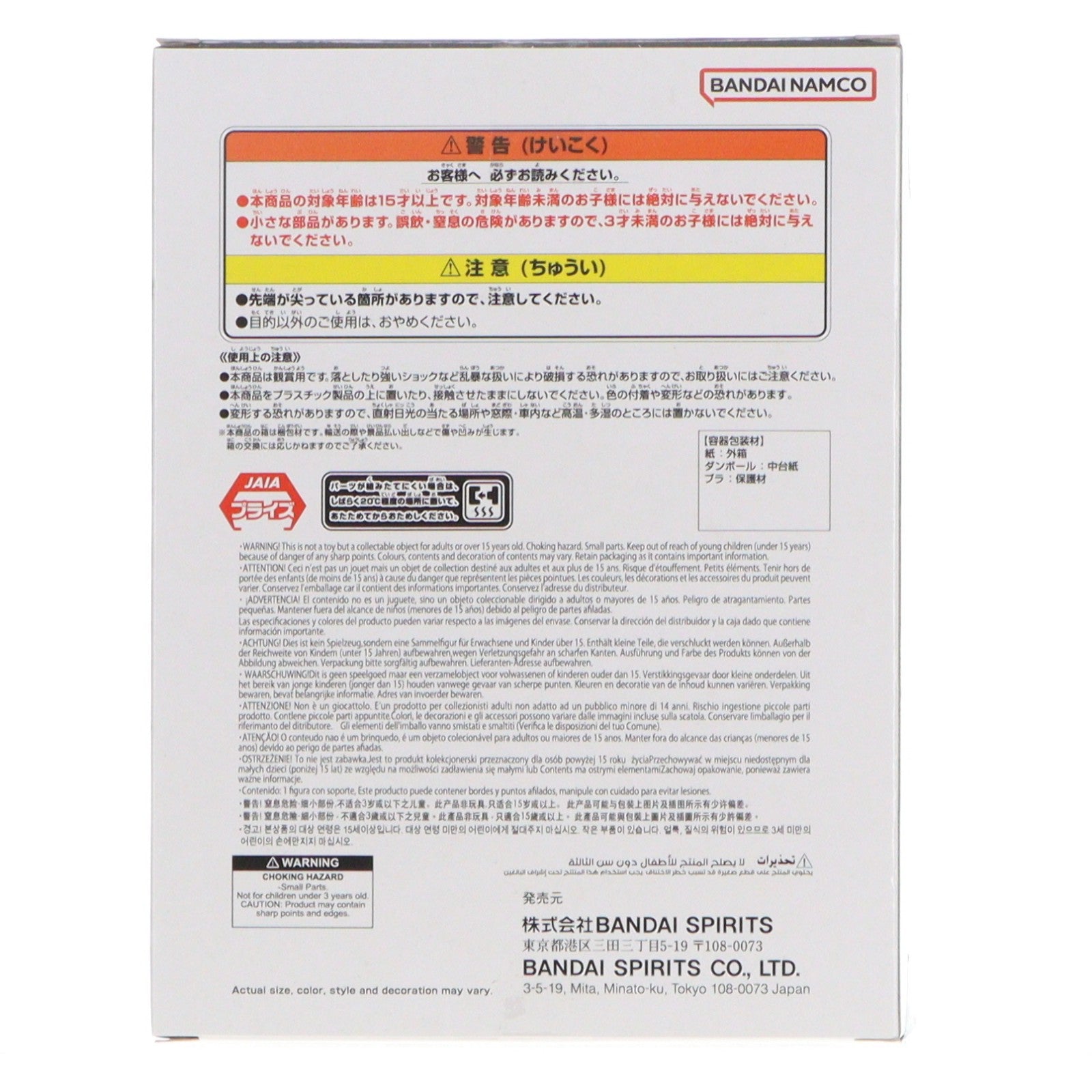 【中古即納】[FIG] ベジット ドラゴンボールZ History Box ベジット DRAGON BALL フィギュア プライズ(2762953) バンプレスト(20251218)