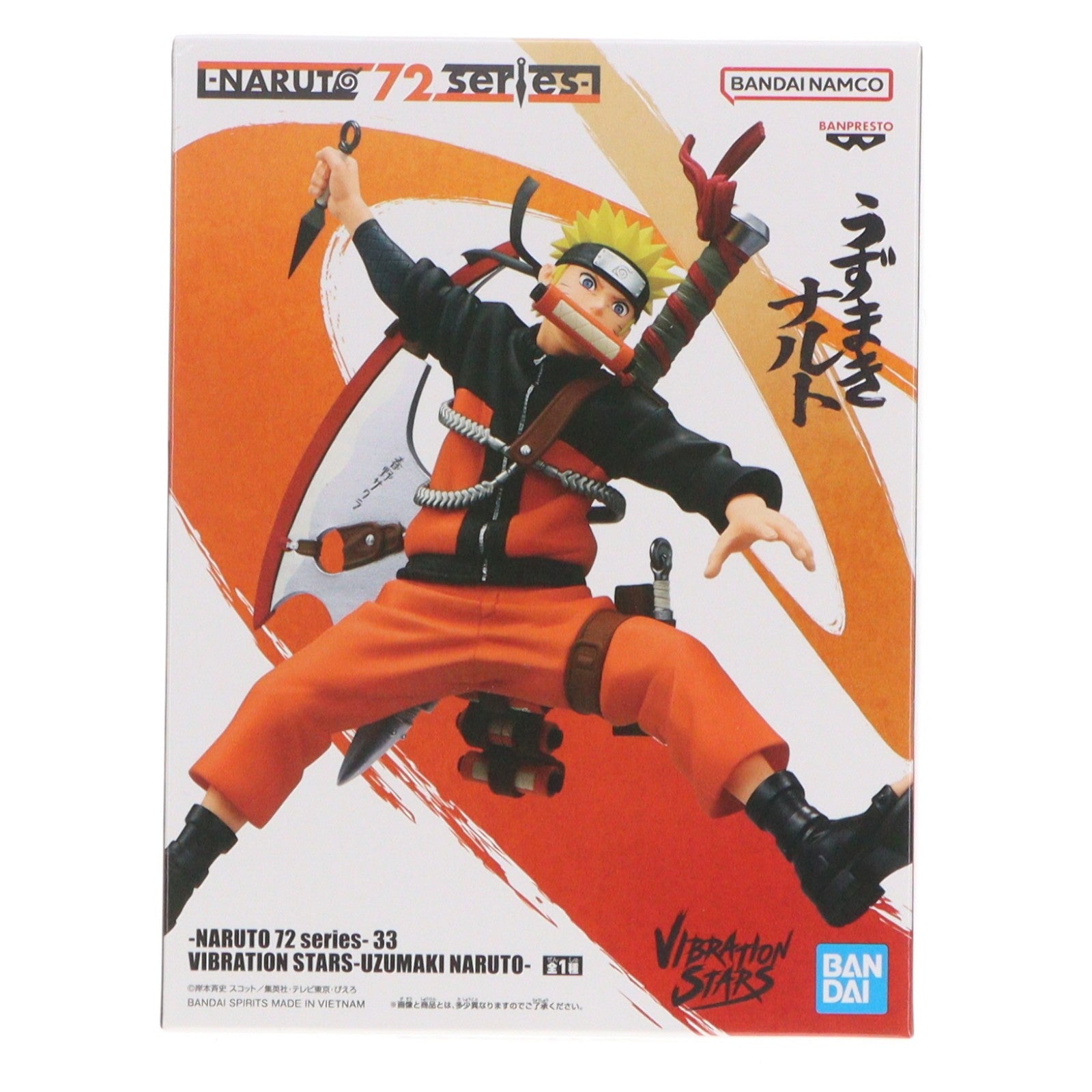 【中古即納】[FIG] うずまきナルト -NARUTO 72 series- 33 VIBRATION STARS-UZUMAKI NARUTO- フィギュア プライズ(2784751) バンプレスト(20251211)
