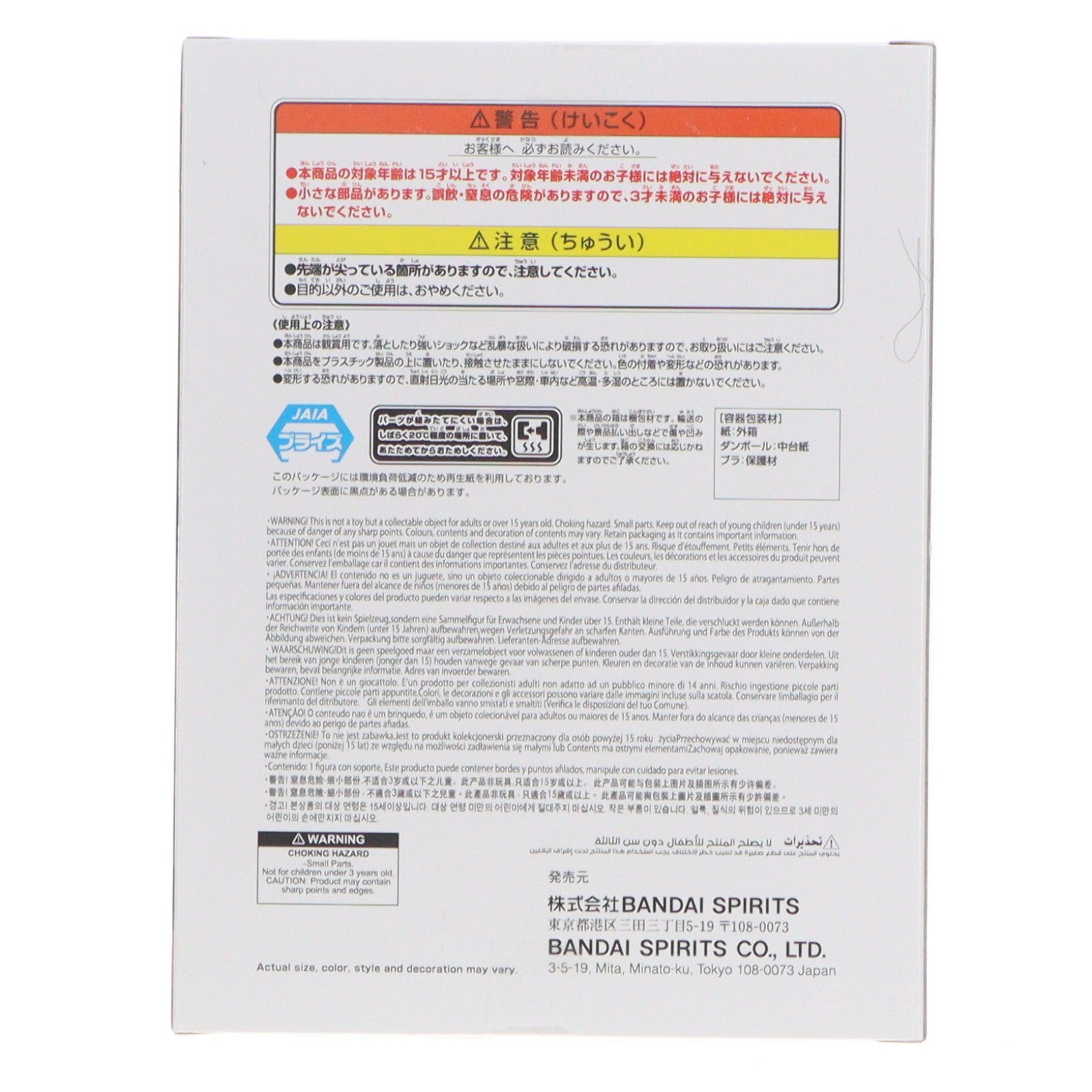 【中古即納】[FIG] うずまきナルト -NARUTO 72 series- 33 VIBRATION STARS-UZUMAKI NARUTO- フィギュア プライズ(2784751) バンプレスト(20251211)