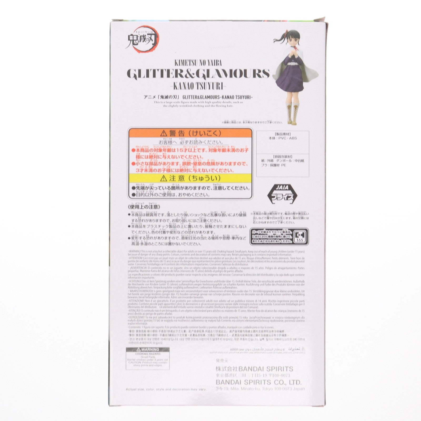 【中古即納】[FIG] 栗花落カナヲ(つゆりかなを) 鬼滅の刃 GLITTER&GLAMOURS-KANAO TSUYURI- フィギュア プライズ(2753230) バンプレスト(20250805)