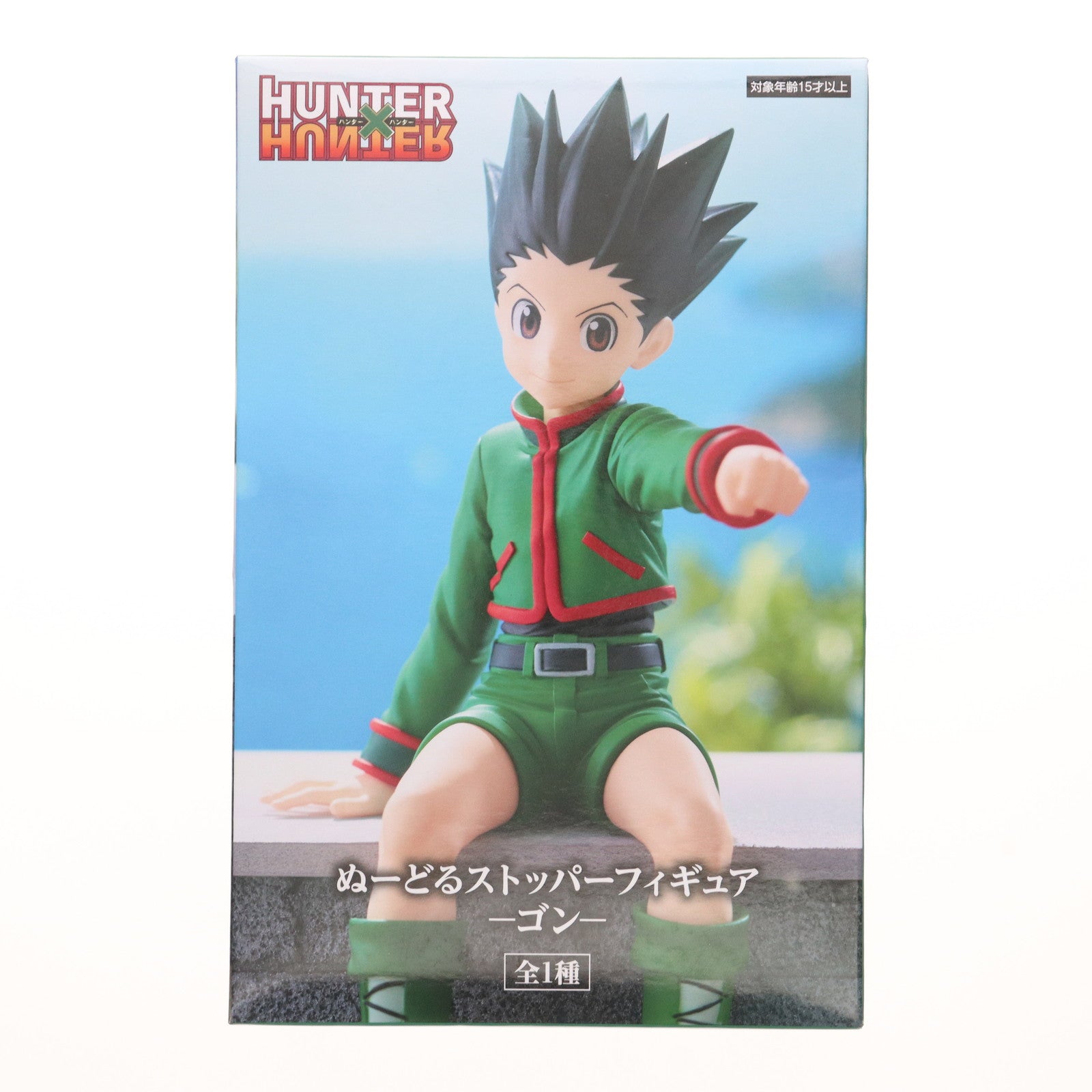 【中古即納】[FIG] ゴン=フリークス HUNTER×HUNTER(ハンター×ハンター) ぬーどるストッパーフィギュア-ゴン- プライズ(AMU-PRZ18484) フリュー(20250808)