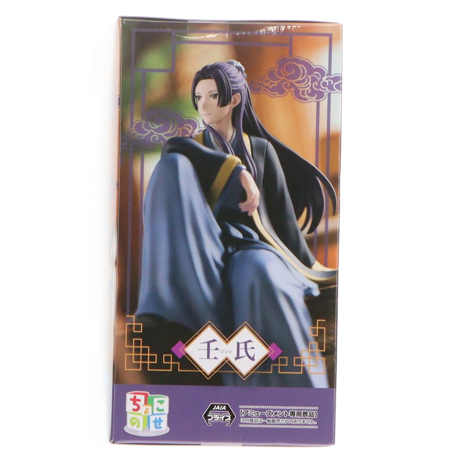 【中古即納】[FIG] 壬氏(じんし) 薬屋のひとりごと ちょこのせプレミアムフィギュア『壬氏』 プライズ(1118558) セガ(20251030)