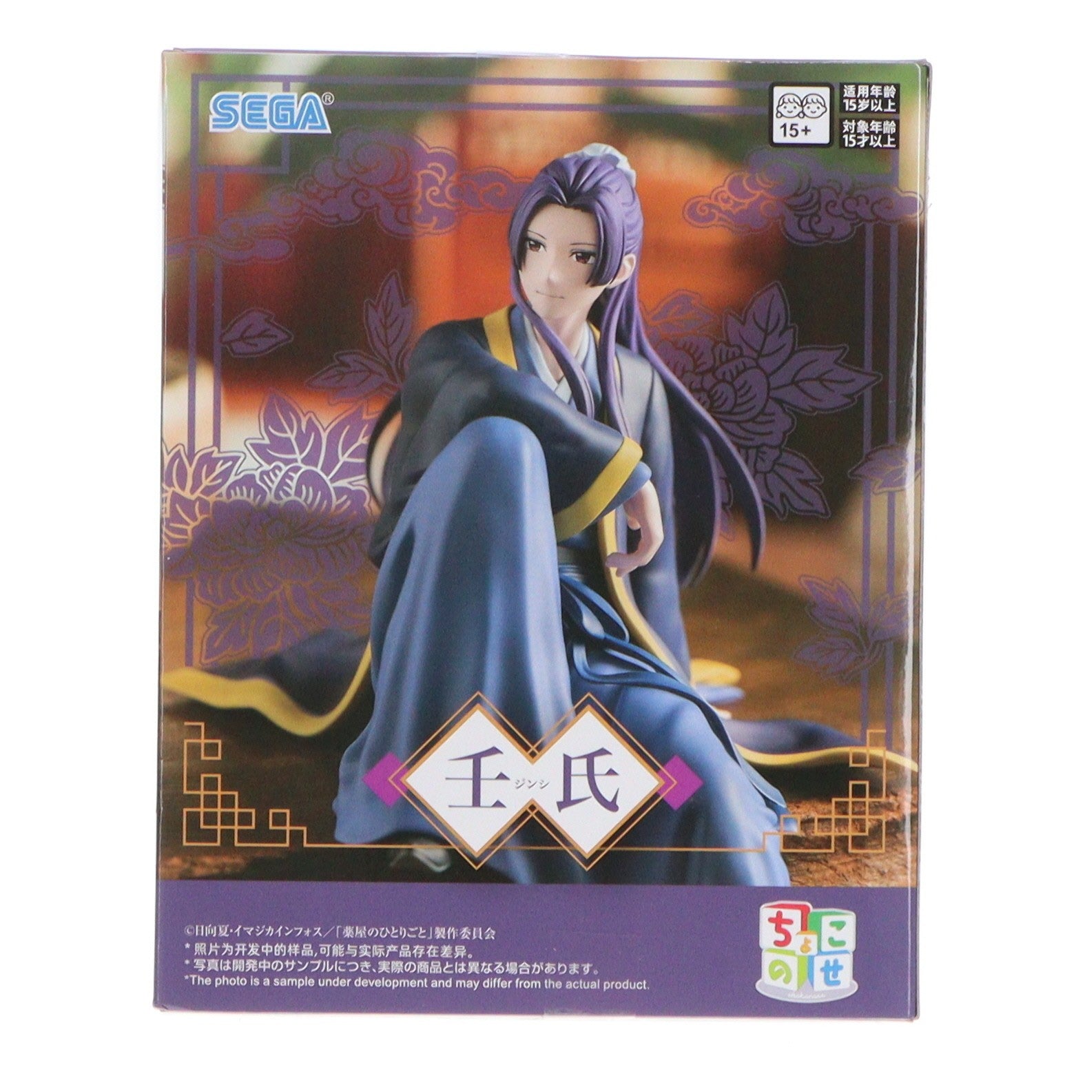 【中古即納】[FIG] 壬氏(じんし) 薬屋のひとりごと ちょこのせプレミアムフィギュア『壬氏』 プライズ(1118558) セガ(20251030)