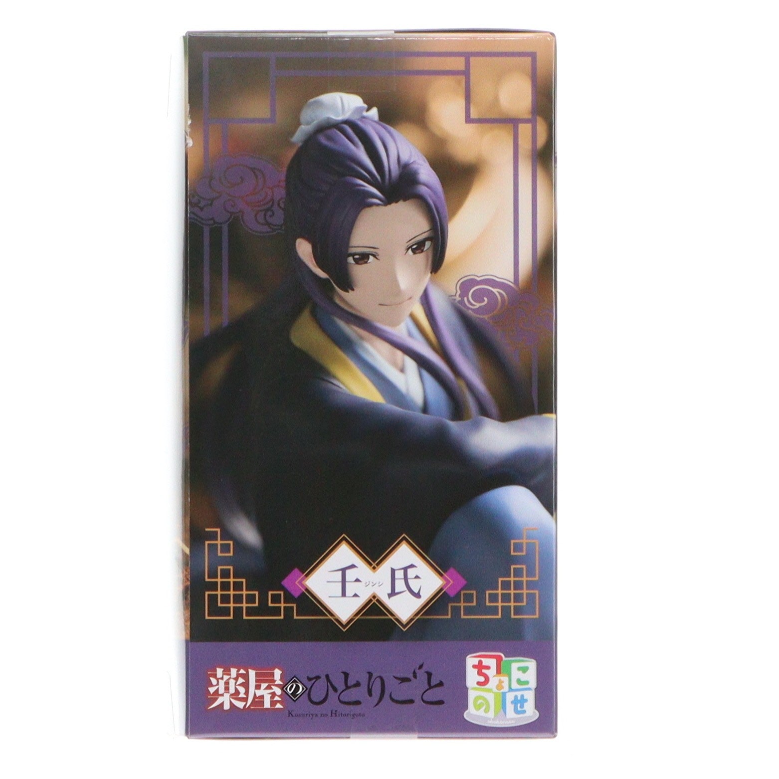 【中古即納】[FIG] 壬氏(じんし) 薬屋のひとりごと ちょこのせプレミアムフィギュア『壬氏』 プライズ(1118558) セガ(20251030)