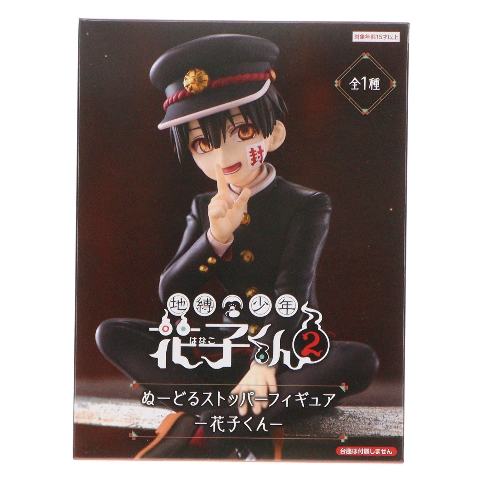 【中古即納】[FIG] 花子くん(はなこくん) 地縛少年花子くん2 ぬーどるストッパーフィギュア-花子くん- プライズ(AMU-PRZ19204) フリュー(20250920)