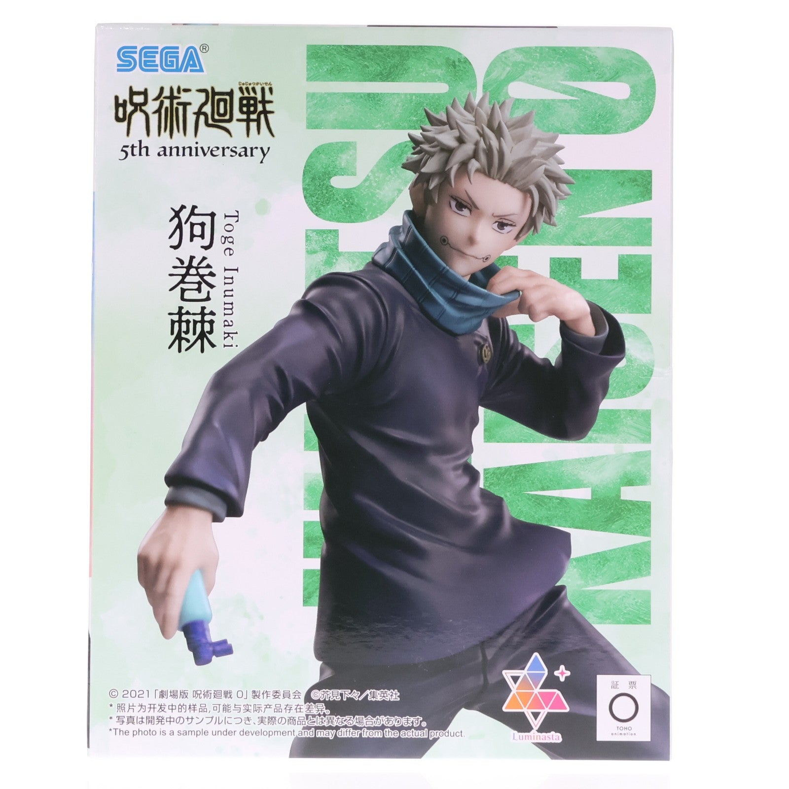 【中古即納】[FIG] ラウンドワン限定 狗巻棘(いぬまきとげ) アニメ『呪術廻戦』 5周年 Luminasta『狗巻棘』 フィギュア プライズ セガ(20251010)
