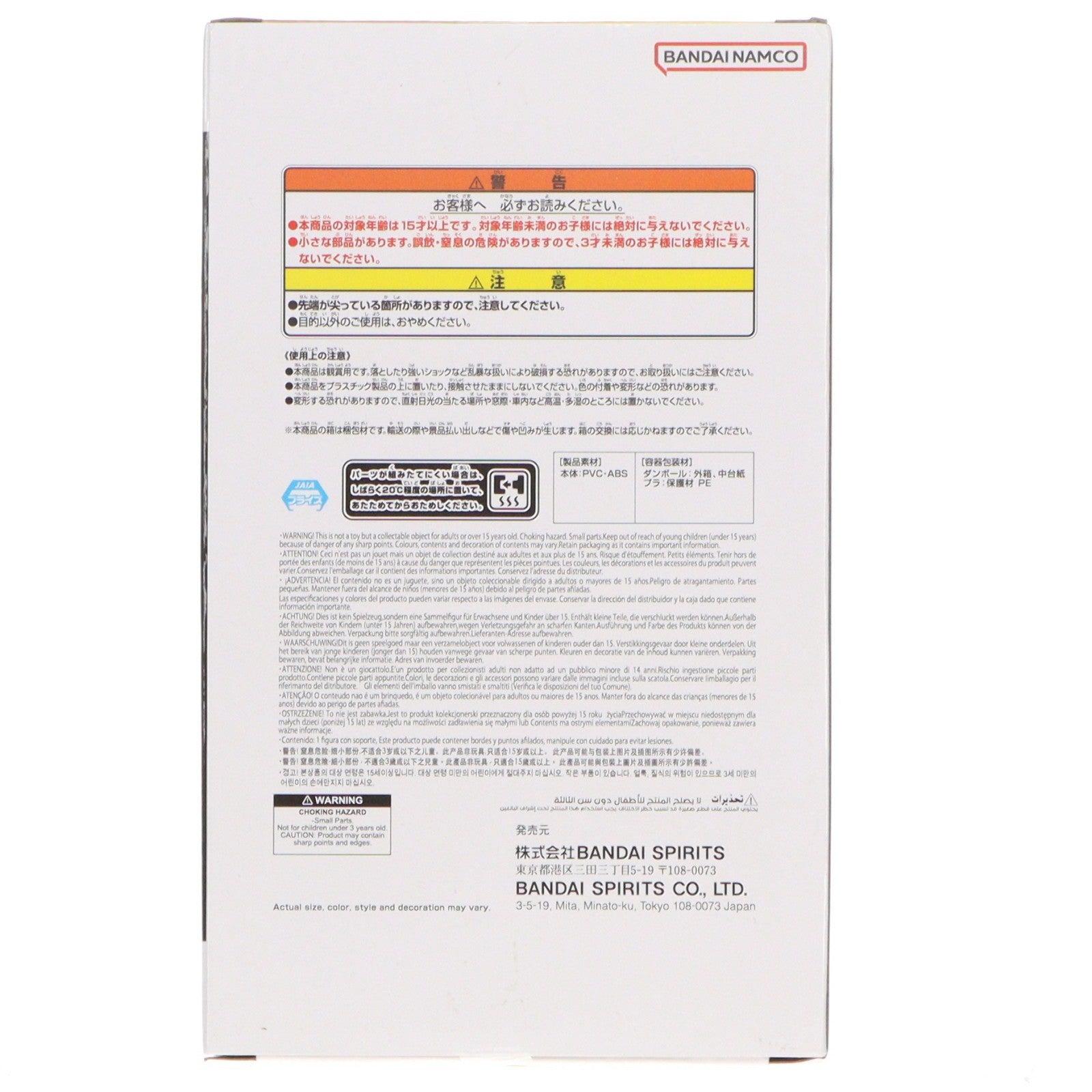 【中古即納】[FIG] ゴジータ ドラゴンボール超(スーパー) Grandista-GOGETA- DRAGON BALL フィギュア プライズ(2762938) バンプレスト(20250827)