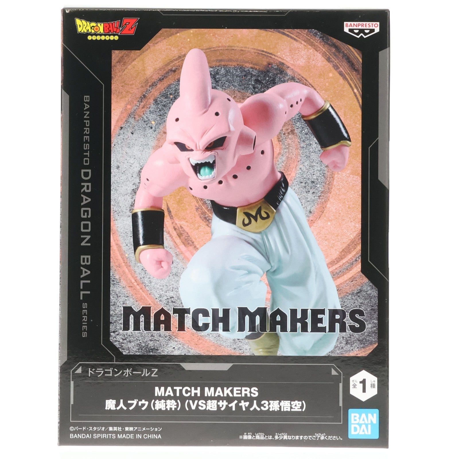 【中古即納】[FIG] 魔人ブウ(純粋) ドラゴンボールZ MATCH MAKERS 魔人ブウ(純粋)(VS超サイヤ人3孫悟空) DRAGON BALL フィギュア プライズ(2773699) バンプレスト(20251203)