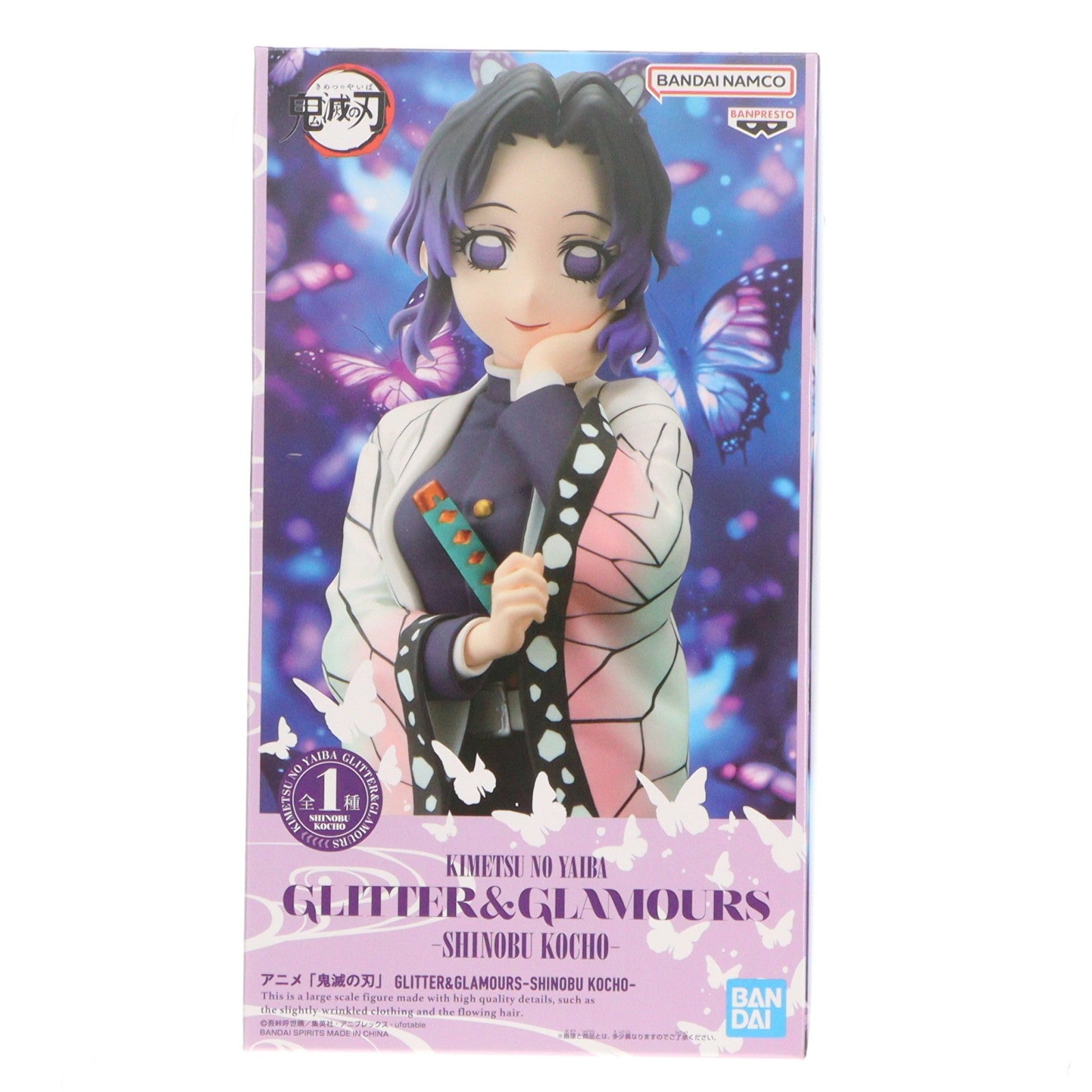 【中古即納】[FIG] 胡蝶しのぶ(こちょうしのぶ) 鬼滅の刃 GLITTER&GLAMOURS -SHINOBU KOCHO- フィギュア プライズ(2753232) バンプレスト(20250821)