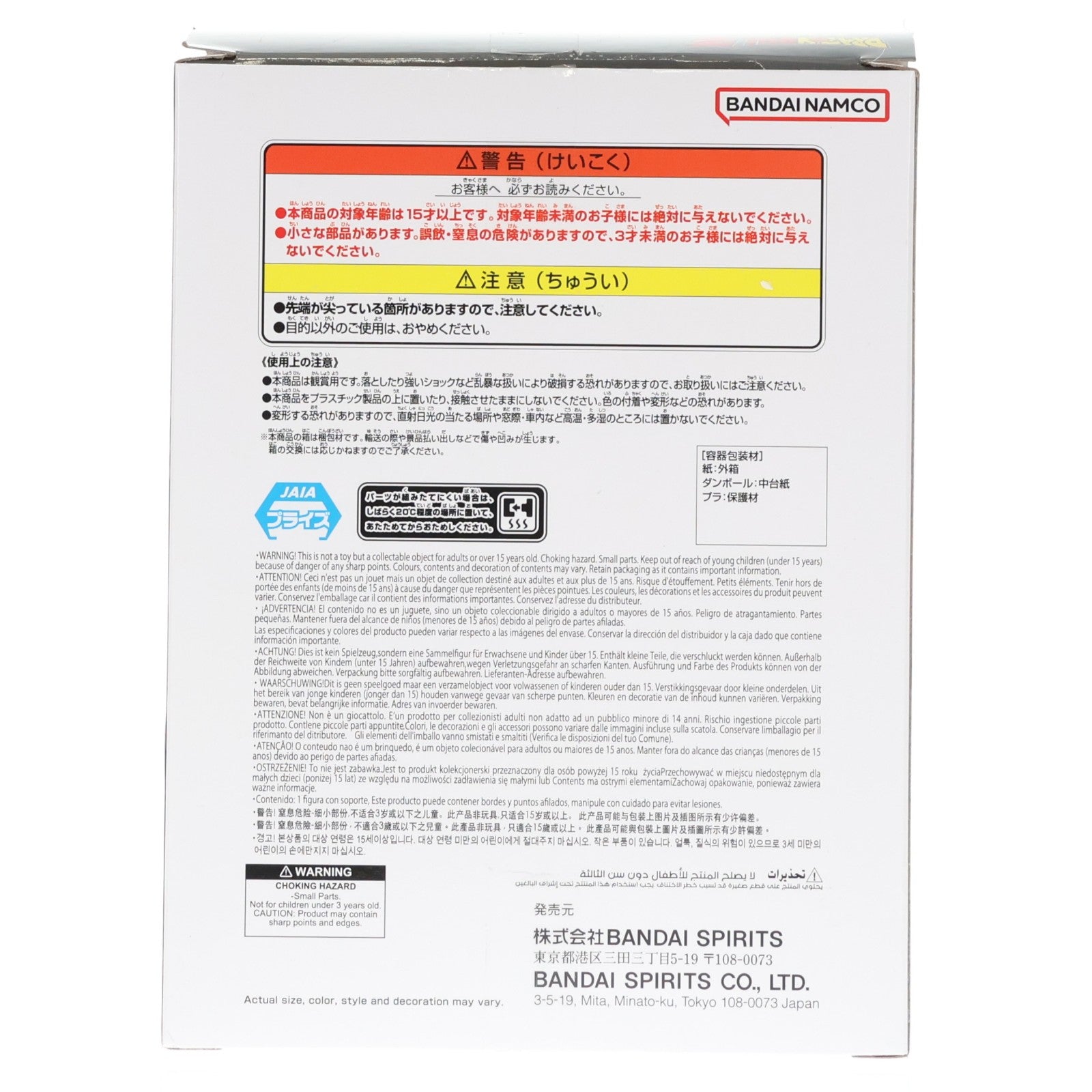 【中古即納】[FIG] 超サイヤ人3孫悟空 ドラゴンボールZ MATCH MAKERS 超サイヤ人3孫悟空(VS魔人ブウ(純粋)) DRAGON BALL フィギュア プライズ(2773698) バンプレスト(20251203)