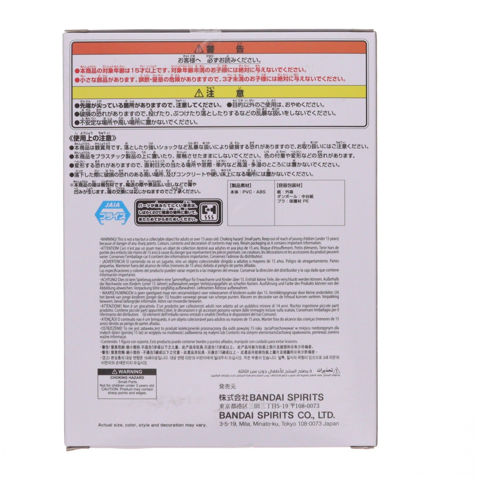 【中古即納】[FIG] 童磨(どうま) 鬼滅の刃 HYOKOFIG-童磨- フィギュア プライズ(2773858) バンプレスト(20251203)