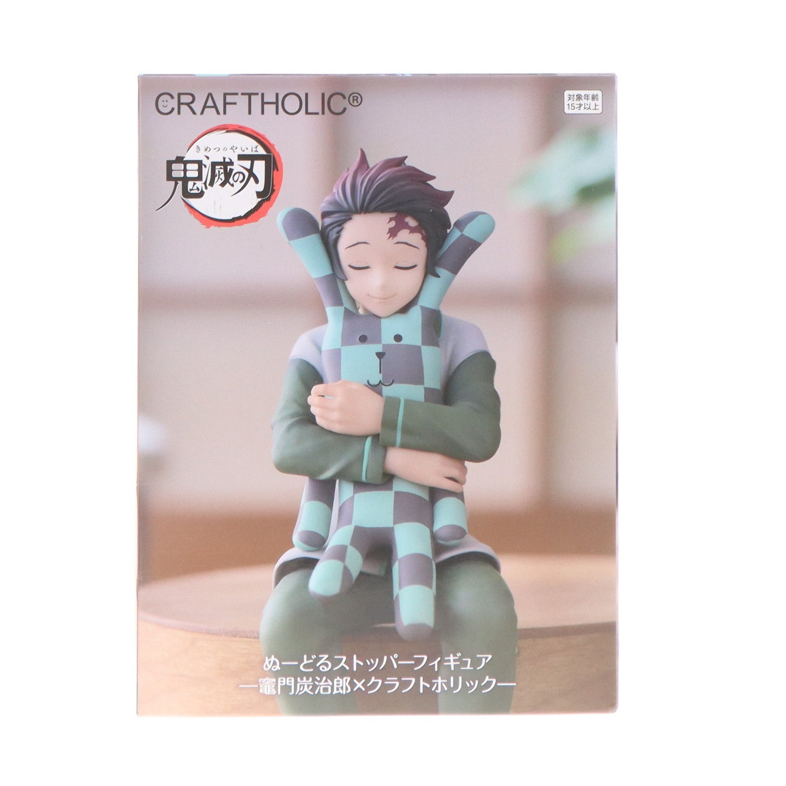 【中古即納】[FIG] 竈門炭治郎(かまどたんじろう) 鬼滅の刃 ぬーどるストッパーフィギュア-竈門炭治郎×クラフトホリック- プライズ フリュー(20250901)