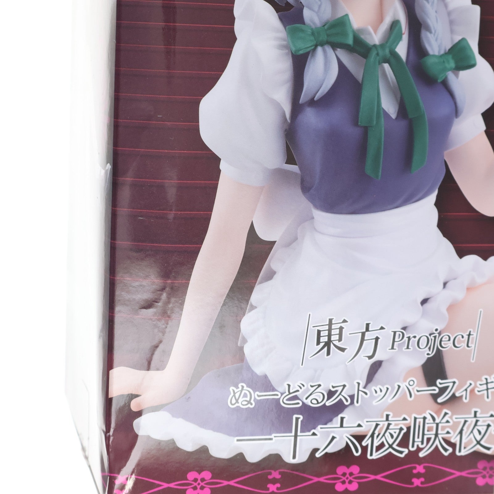 【中古即納】[FIG] 十六夜咲夜(いざよいさくや) 東方Project ぬーどるストッパーフィギュア-十六夜咲夜- プライズ(AMU-PRZ19177) フリュー(20250808)