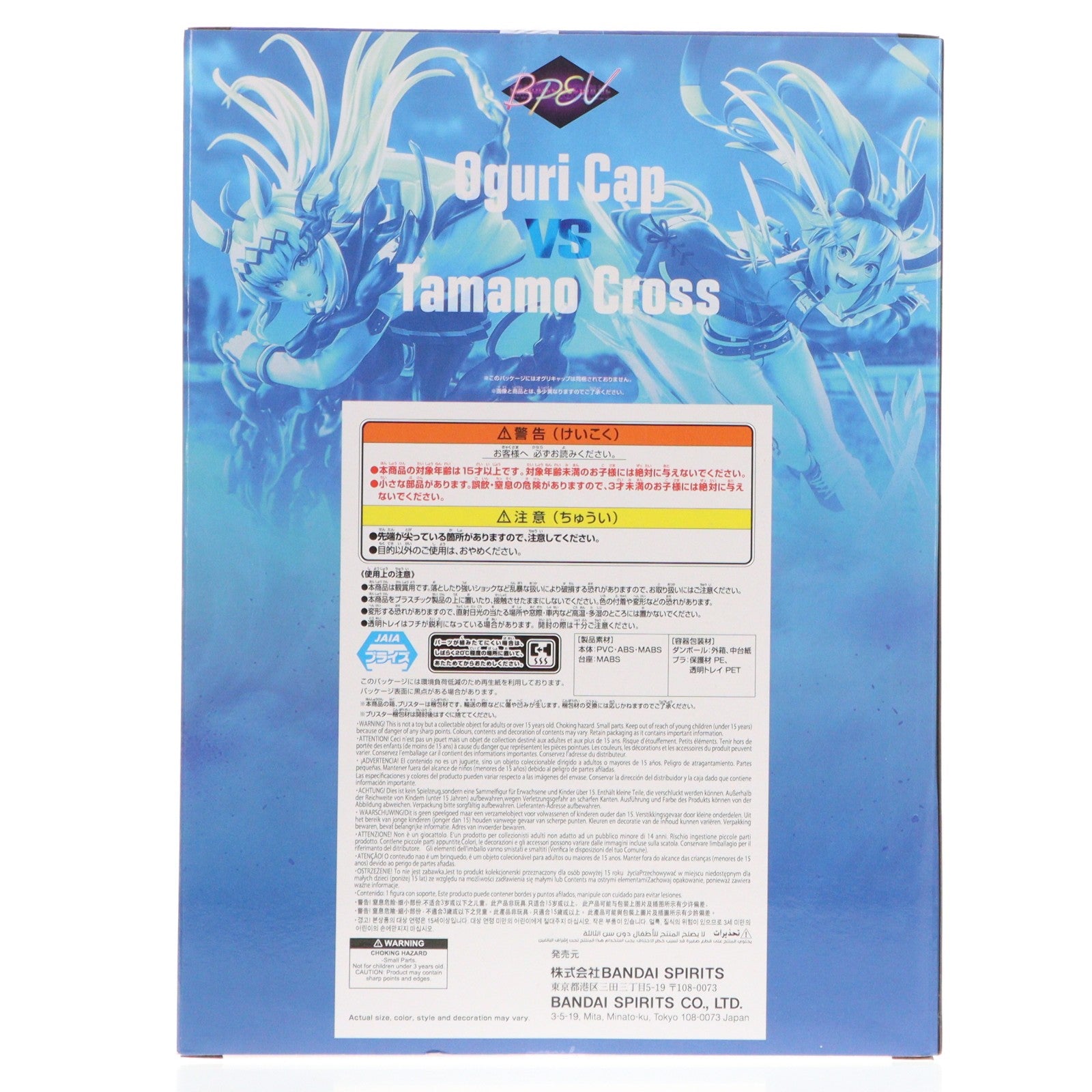 【中古即納】[FIG] タマモクロス ウマ娘 シンデレラグレイ BANPRESTO EVOLVE タマモクロスフィギュア プライズ(2761642) バンプレスト(20251127)