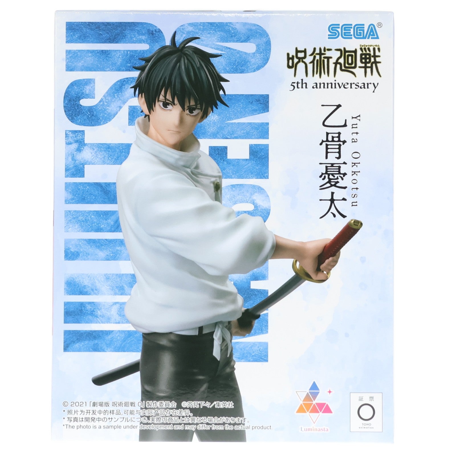 【中古即納】[FIG] ラウンドワン限定 乙骨憂太(おっこつゆうた) 呪術廻戦 5周年 Luminasta『乙骨憂太』 フィギュア プライズ(1119862) セガ(20251010)