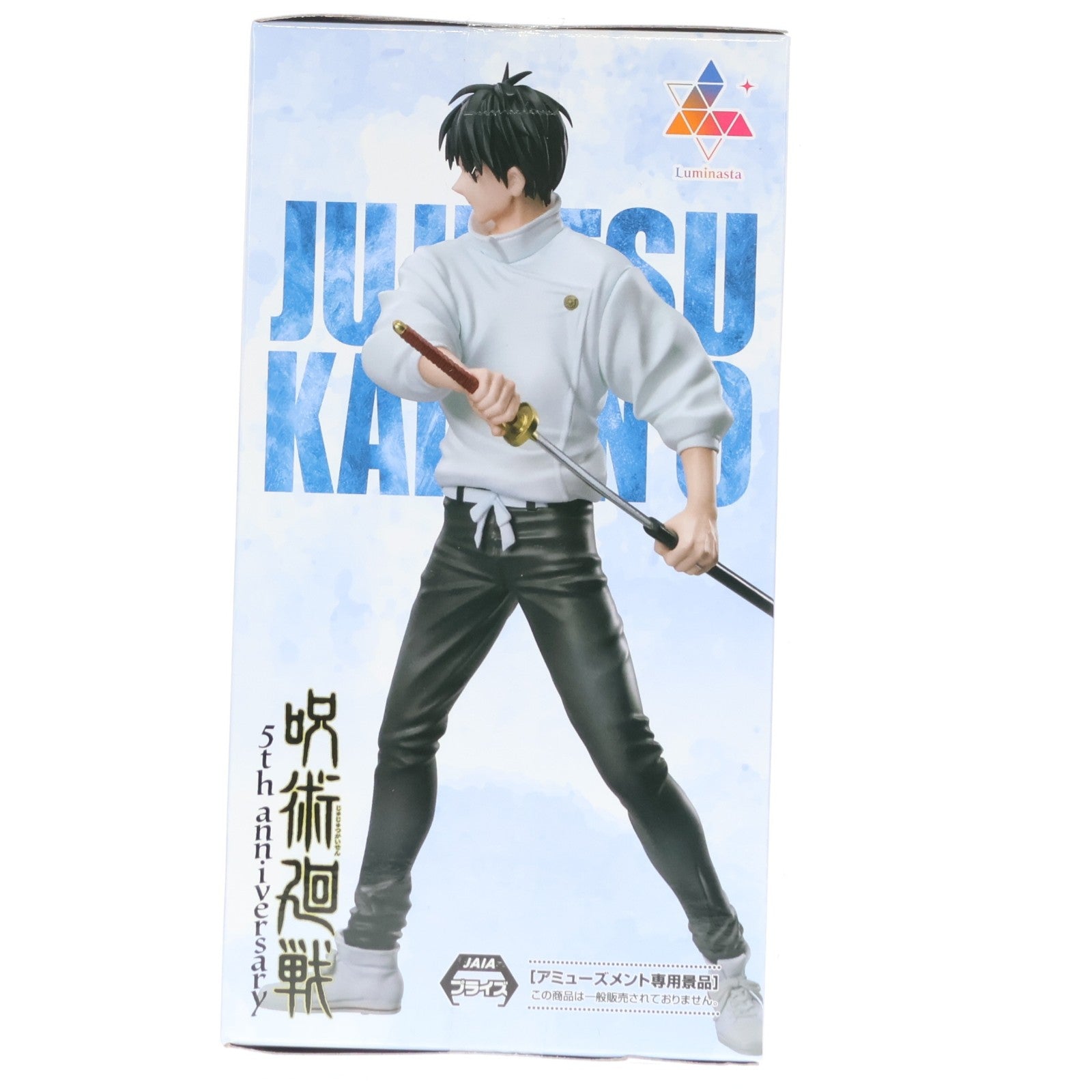 【中古即納】[FIG] ラウンドワン限定 乙骨憂太(おっこつゆうた) 呪術廻戦 5周年 Luminasta『乙骨憂太』 フィギュア プライズ(1119862) セガ(20251010)