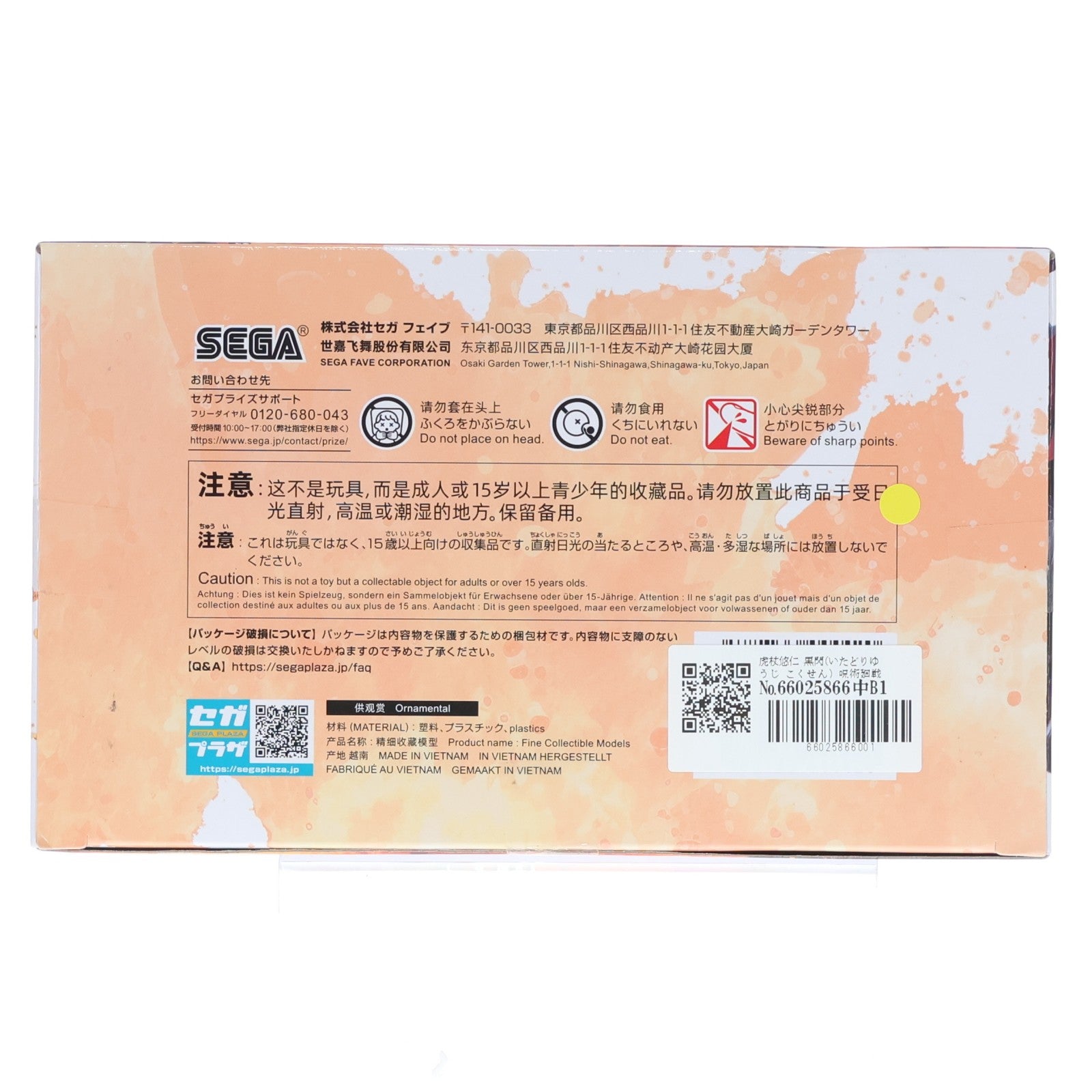 【中古即納】[FIG] 虎杖悠仁 黒閃(いたどりゆうじ こくせん) 呪術廻戦 Luminasta『虎杖悠仁』黒閃 フィギュア プライズ(1117422) セガ(20250516)