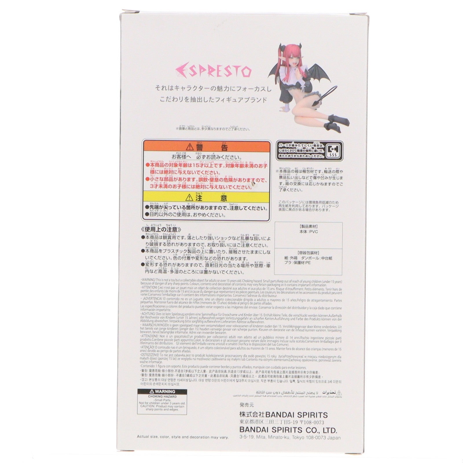 【中古即納】[FIG] 喜多川海夢(きたがわまりん) その着せ替え人形は恋をする ESPRESTO-Detailed Elegance- 喜多川海夢 リズver. フィギュア プライズ(2753682) バンプレスト(20250610)