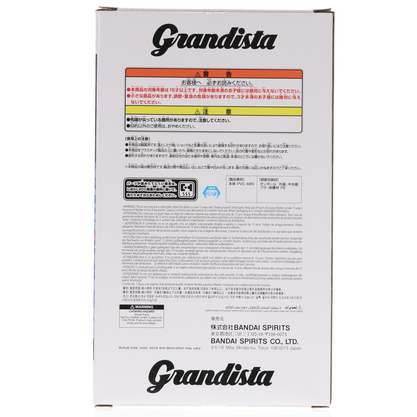 【中古即納】[FIG] 童磨(どうま) 鬼滅の刃 Grandista-DOMA- フィギュア プライズ(2761732) バンプレスト(20251007)