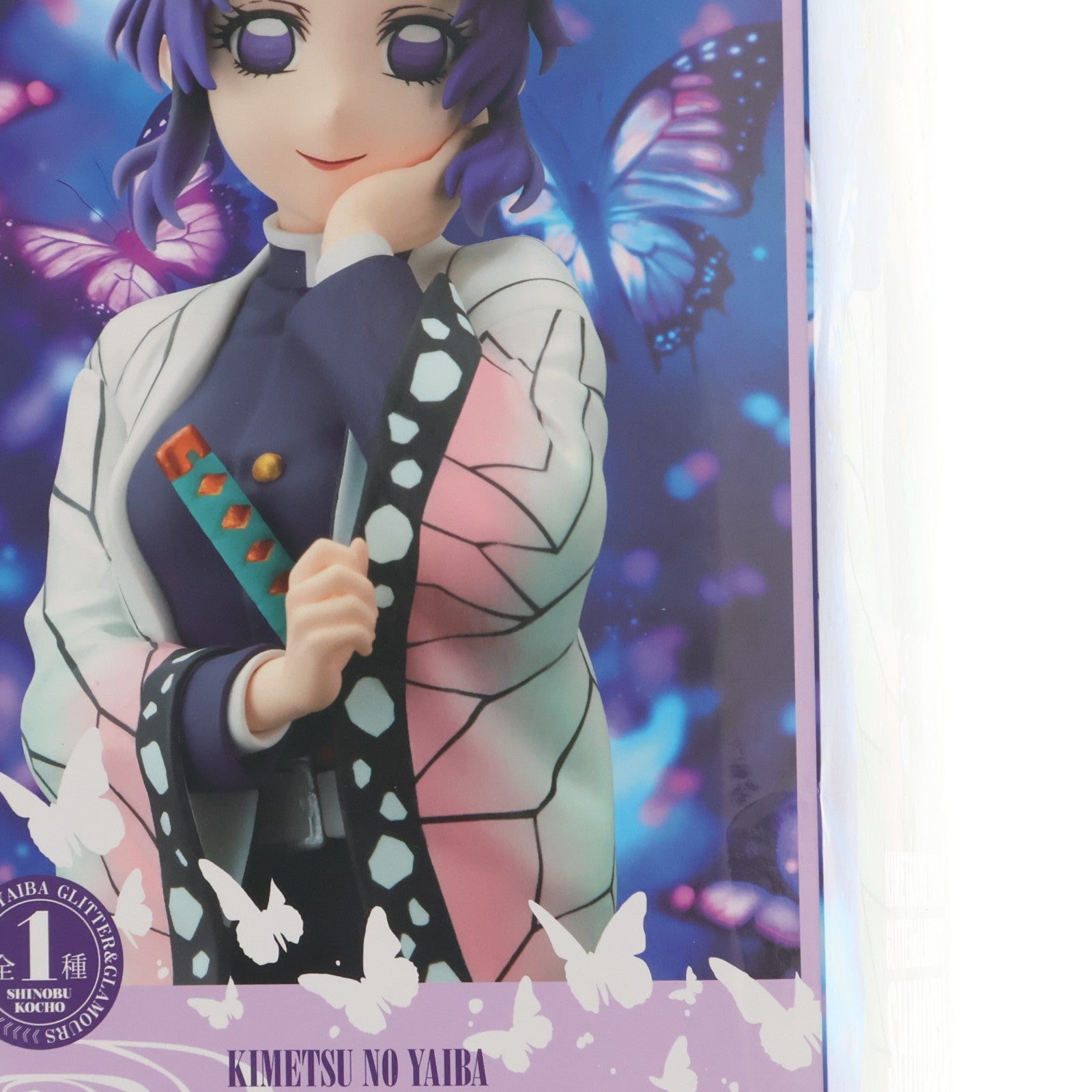 【中古即納】[FIG] 胡蝶しのぶ(こちょうしのぶ) 鬼滅の刃 GLITTER&GLAMOURS -SHINOBU KOCHO- フィギュア プライズ(2753232) バンプレスト(20250821)