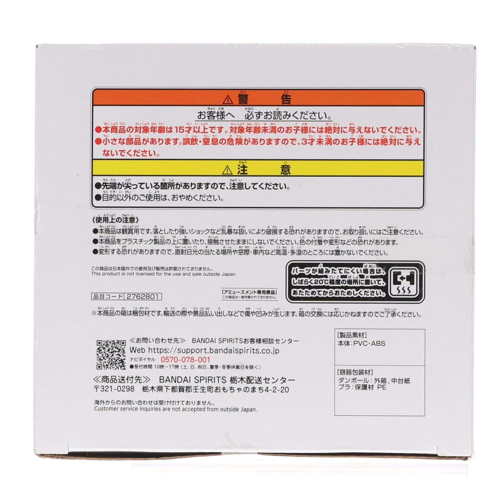 【中古即納】[FIG] エドワード・ニューゲート ワンピース Grandista -EDWARD.NEWGATE- ONE PIECE フィギュア プライズ(2762801) バンプレスト(20250410)