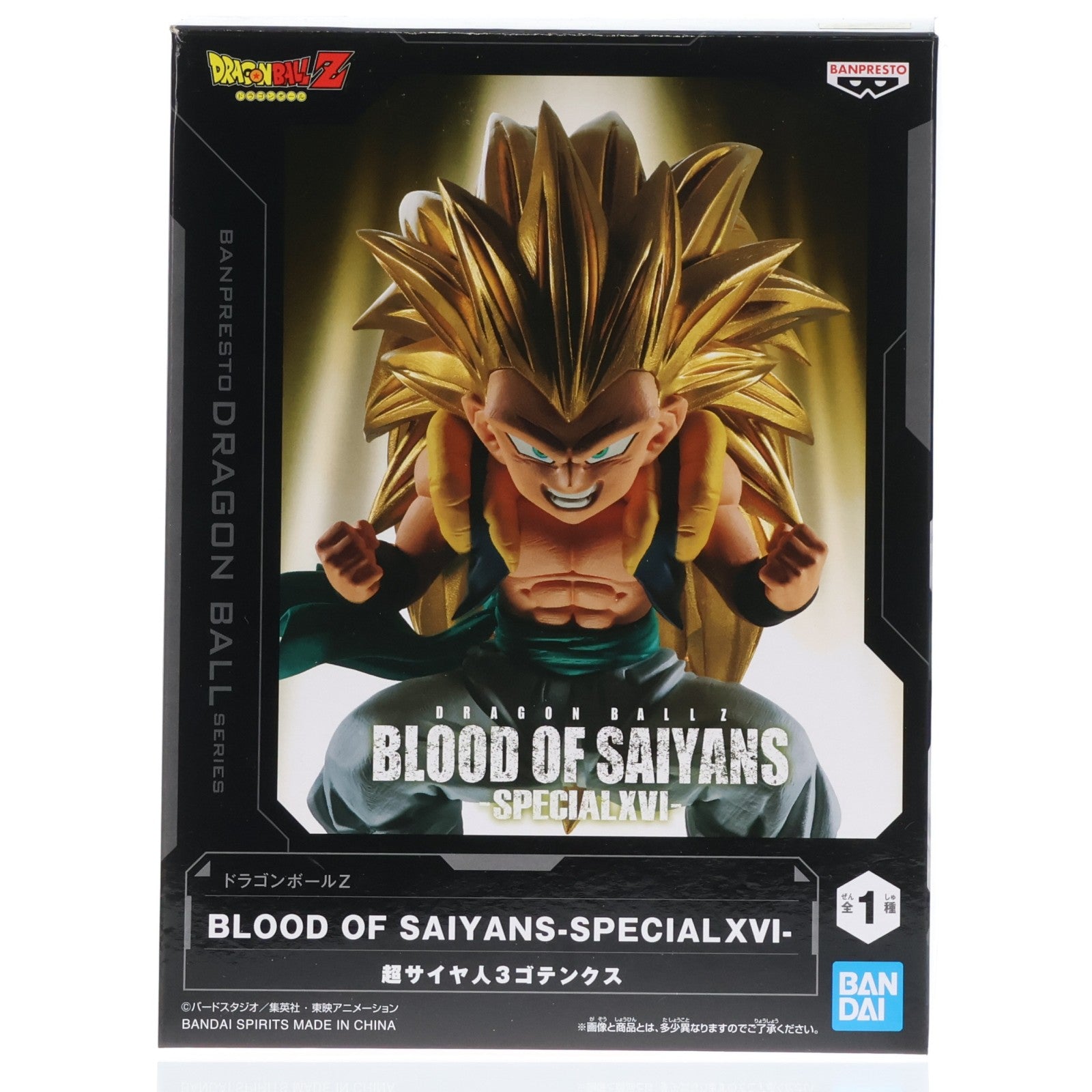 【中古即納】[FIG] 超サイヤ人3ゴテンクス ドラゴンボールZ BLOOD OF SAIYANS-SPECIAL XVI- DRAGON BALL フィギュア プライズ(2675531) バンプレスト(20231120)