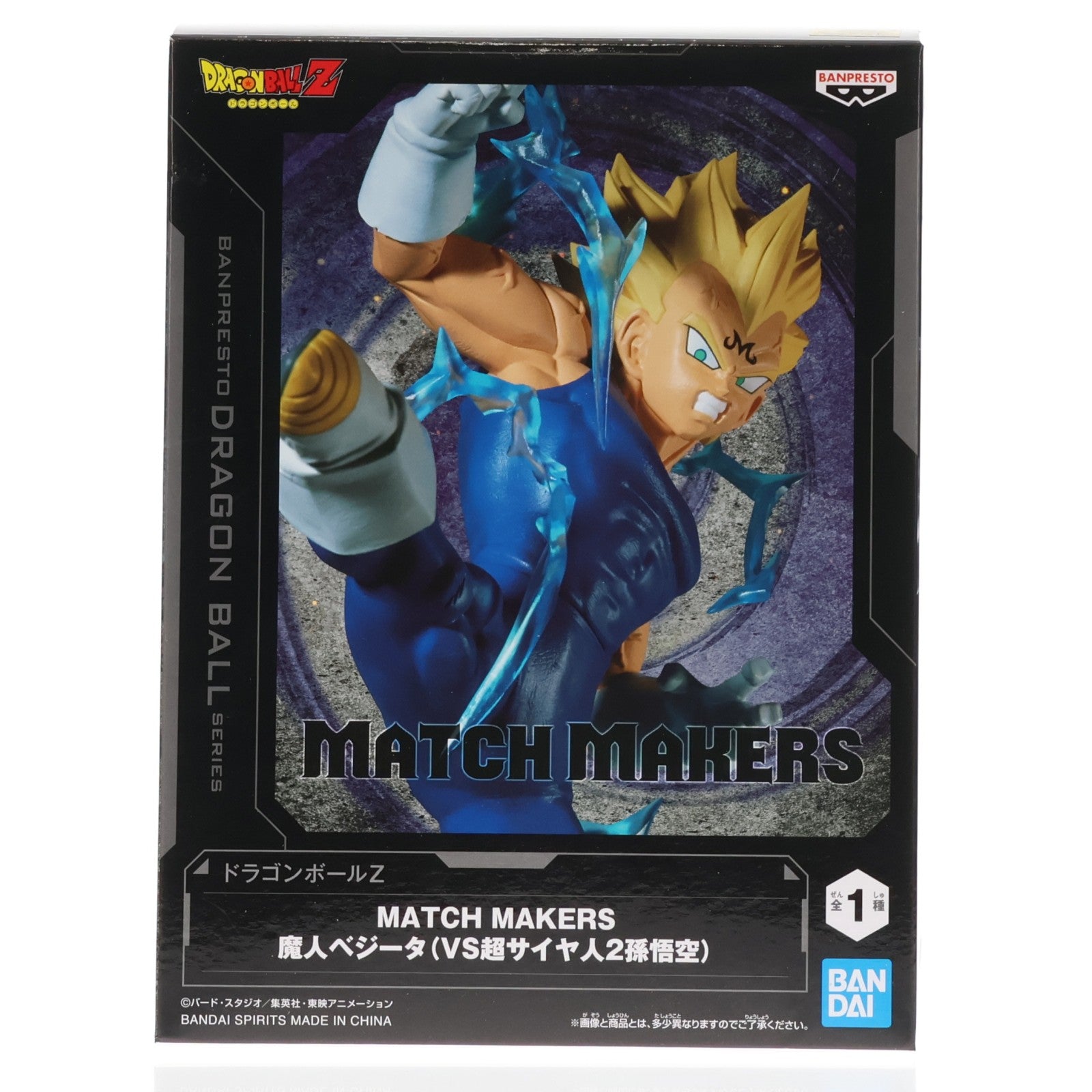 【中古即納】[FIG] 魔人ベジータ ドラゴンボールZ MATCH MAKERS 魔人ベジータ(VS超サイヤ人2孫悟空) フィギュア プライズ(2763861) バンプレスト(20251016)