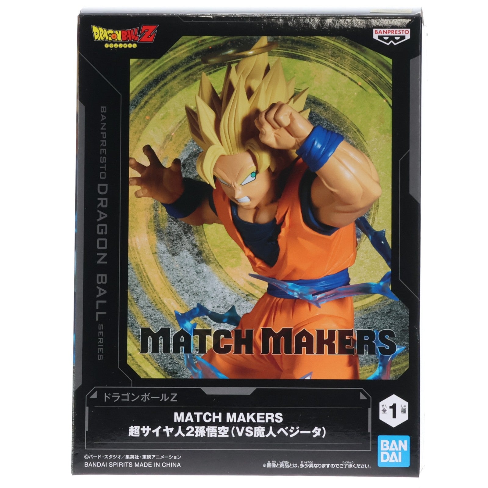 【中古即納】[FIG] 超サイヤ人2孫悟空 ドラゴンボールZ MATCH MAKERS 超サイヤ人2孫悟空(VS魔人ベジータ) フィギュア プライズ(2763860) バンプレスト(20251016)